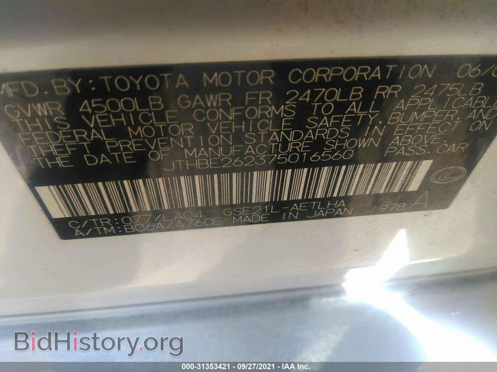2007 LEXUS IS 350 - VIN: JTHBE262375016560 - Фото 9
