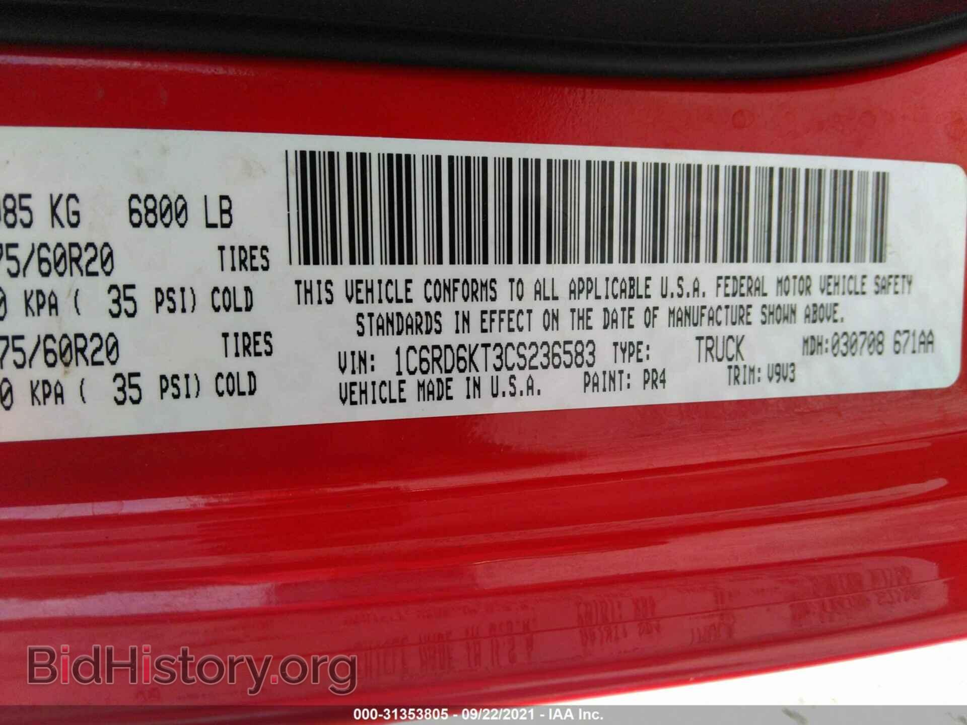 2012 RAM 1500 - VIN: 1C6RD6KT3CS236583 - Фото 9