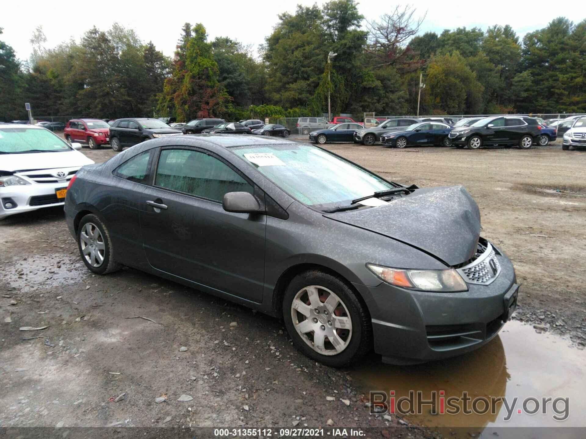 Photo 2HGFG1B63AH520835 - HONDA CIVIC CPE 2010