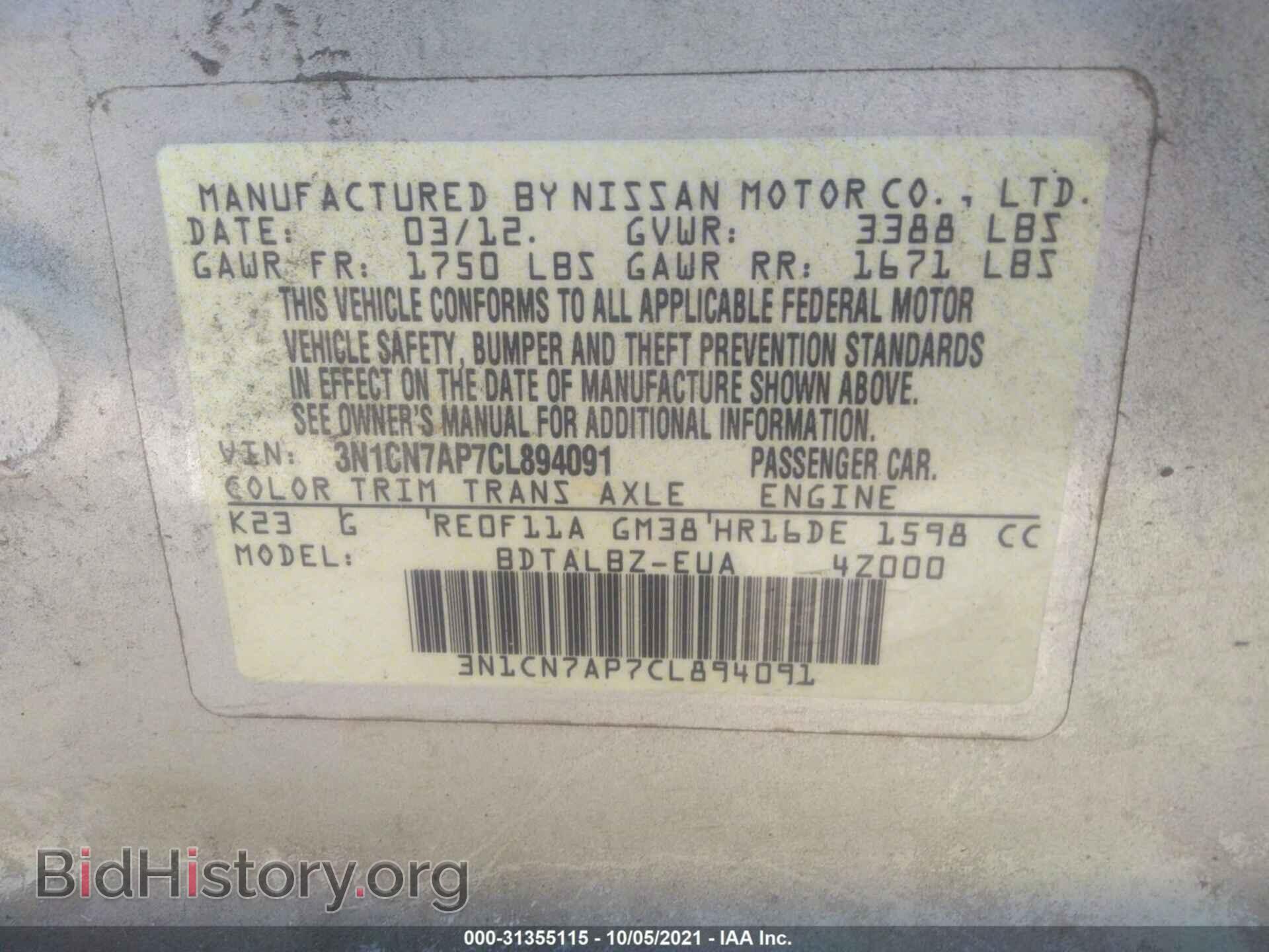 2012 NISSAN VERSA - VIN: 3N1CN7AP7CL894091 - Фото 9