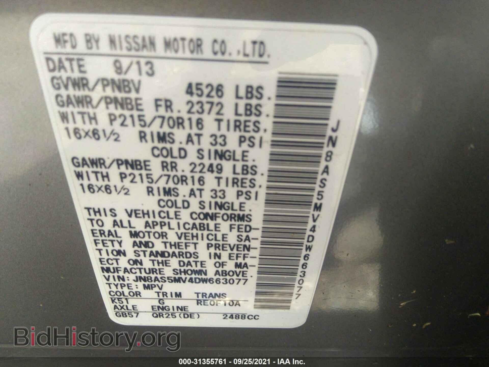 2013 NISSAN ROGUE - VIN: JN8AS5MV4DW663077 - Фото 9