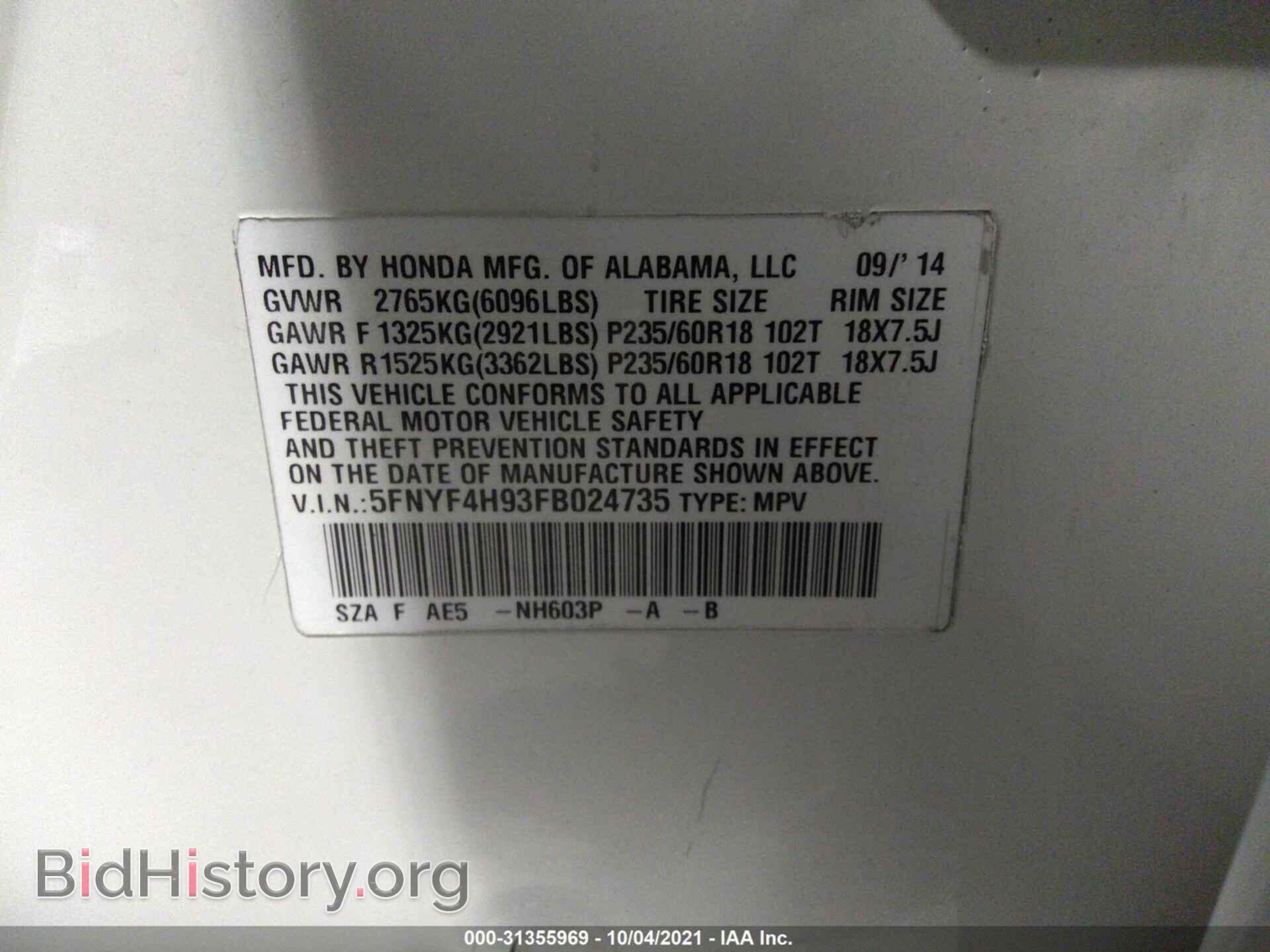 2015 HONDA PILOT - VIN: 5FNYF4H93FB024735 - Фото 9