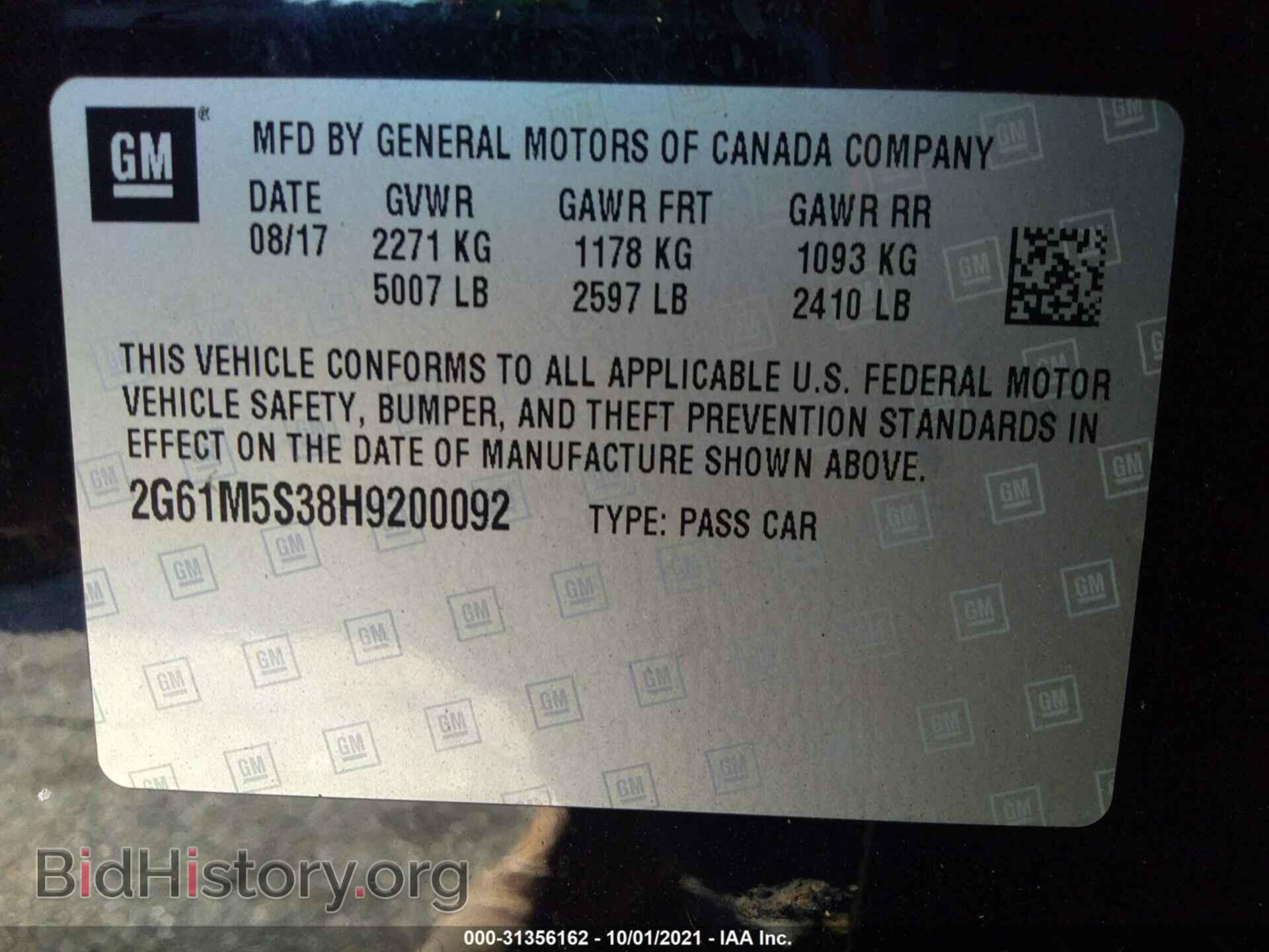 2017 CADILLAC XTS - VIN: 2G61M5S38H9200092 - Фото 9