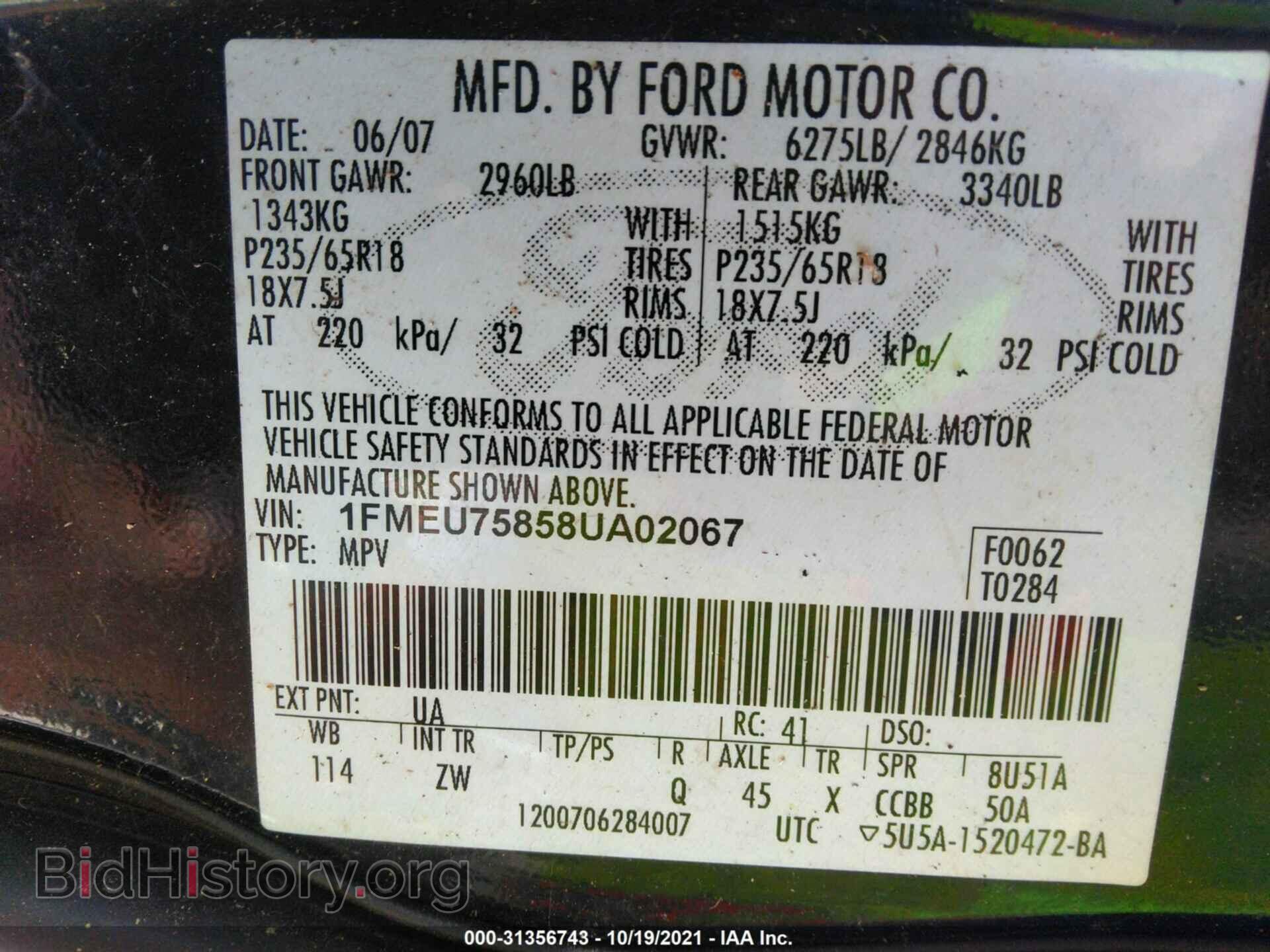 2008 FORD EXPLORER - VIN: 1FMEU75858UA02067 - Фото 9