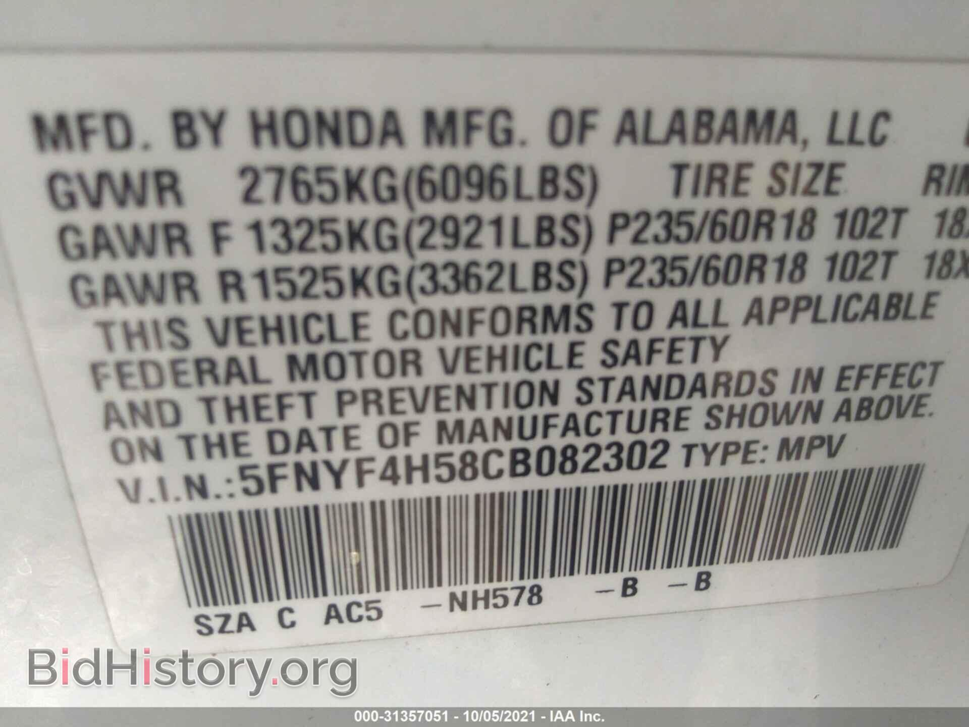 2012 HONDA PILOT - VIN: 5FNYF4H58CB082302 - Фото 9