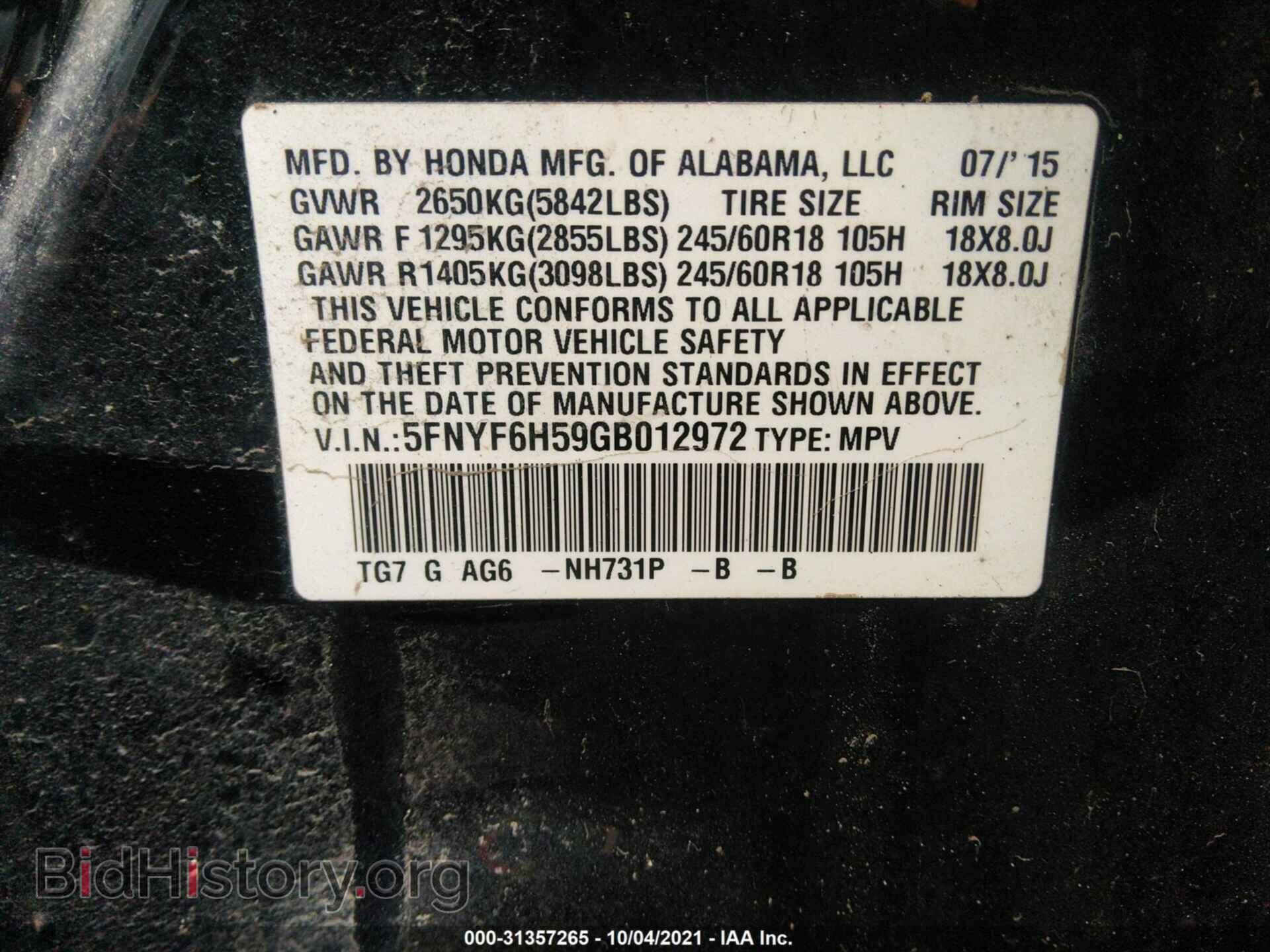 2016 HONDA PILOT - VIN: 5FNYF6H59GB012972 - Фото 9