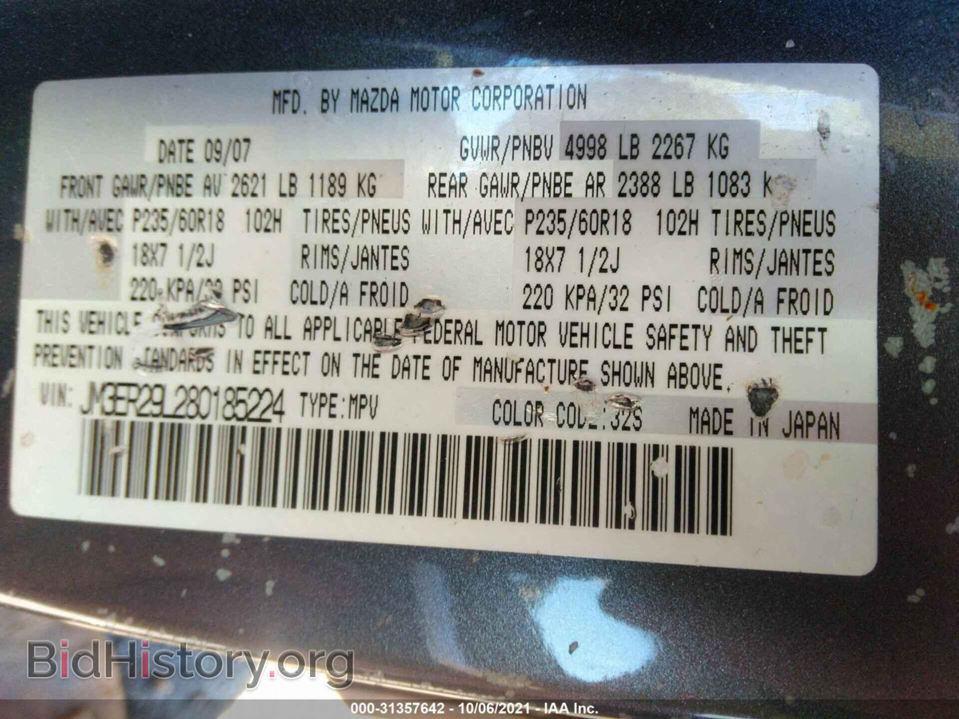 2008 MAZDA CX-7 - VIN: JM3ER29L280185224 - Фото 9
