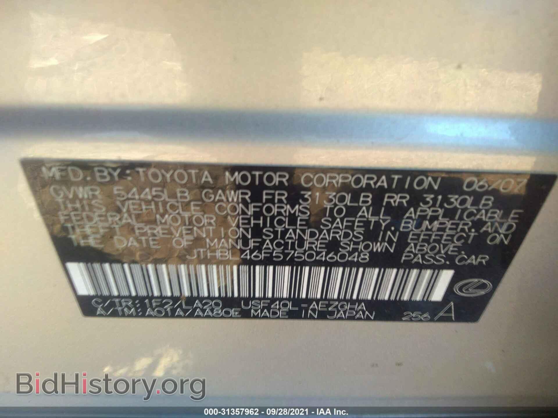 2007 LEXUS LS 460 - VIN: JTHBL46F575046048 - Photo 9