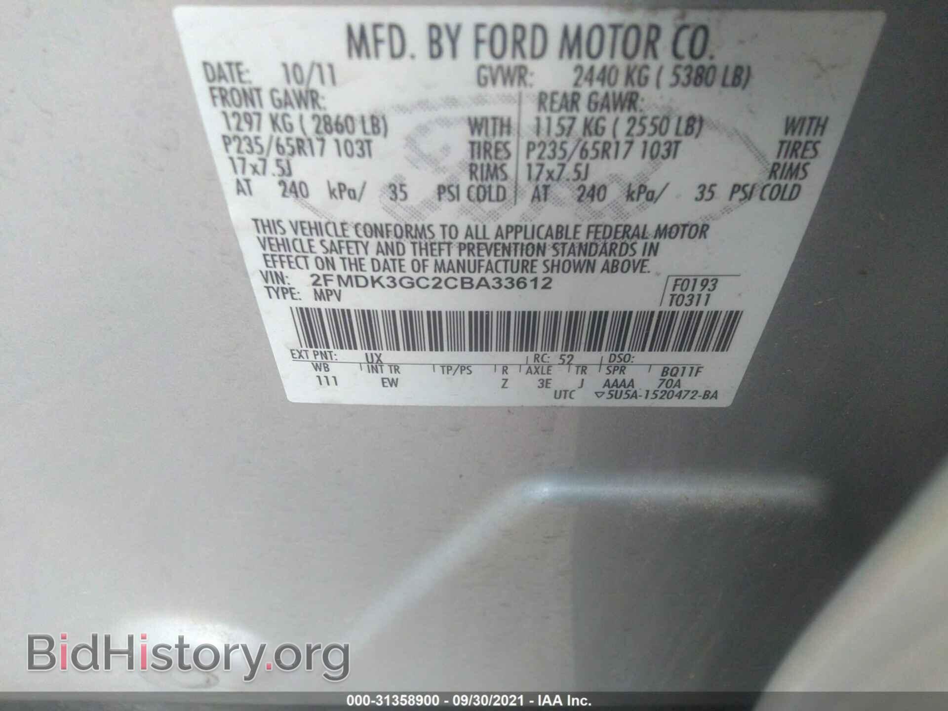 2012 FORD EDGE - VIN: 2FMDK3GC2CBA33612 - Фото 9