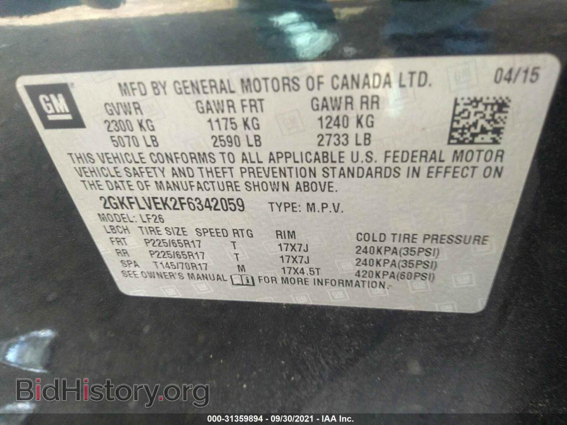 2015 GMC TERRAIN - VIN: 2GKFLVEK2F6342059 - Фото 9