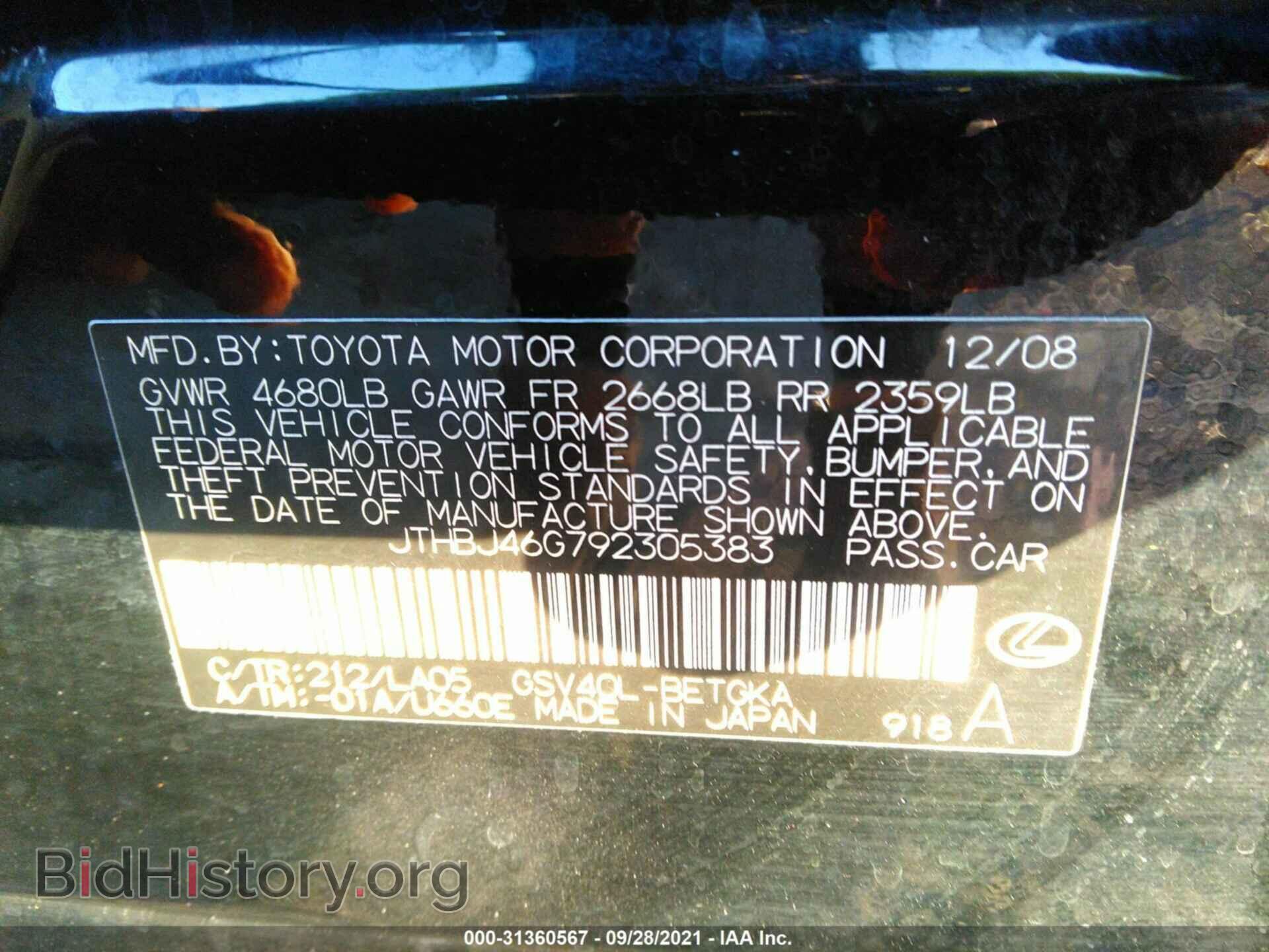 2009 LEXUS ES 350 - VIN: JTHBJ46G792305383 - Фото 9