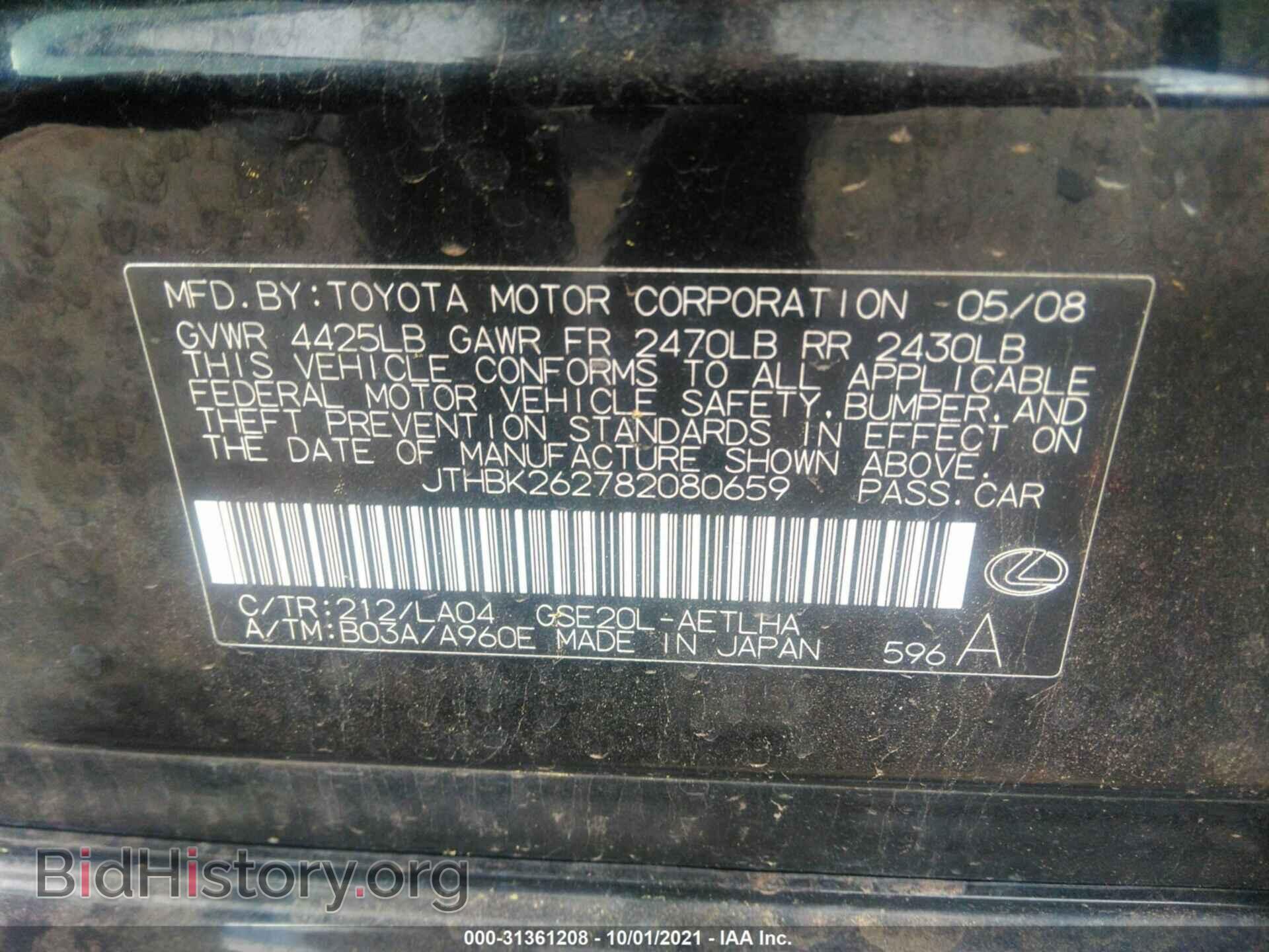 2008 LEXUS IS 250 - VIN: JTHBK262782080659 - Фото 9