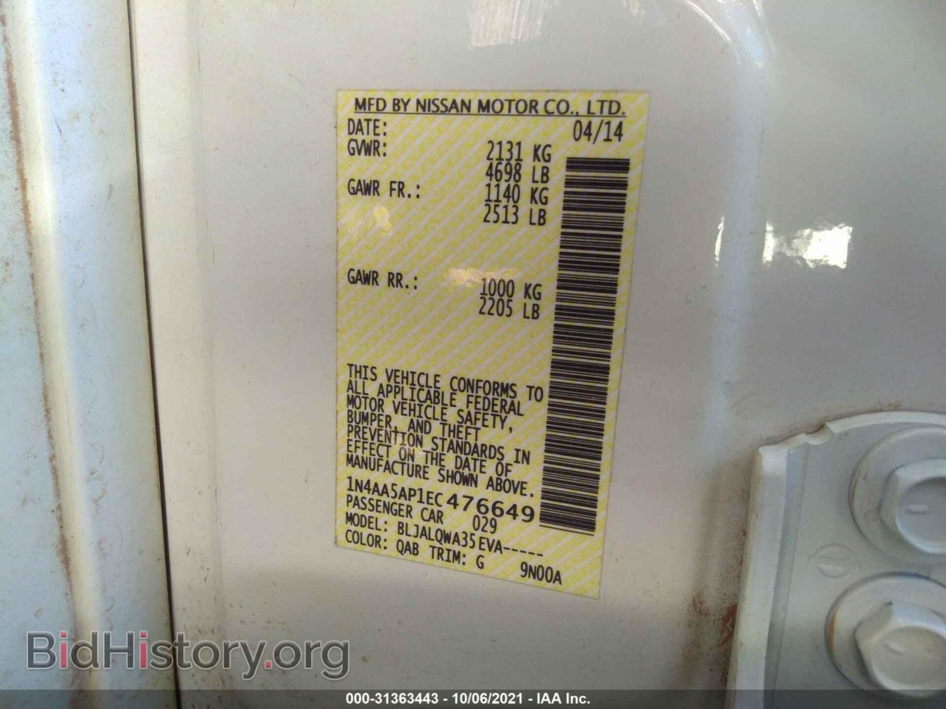 2014 NISSAN MAXIMA - VIN: 1N4AA5AP1EC476649 - Фото 9