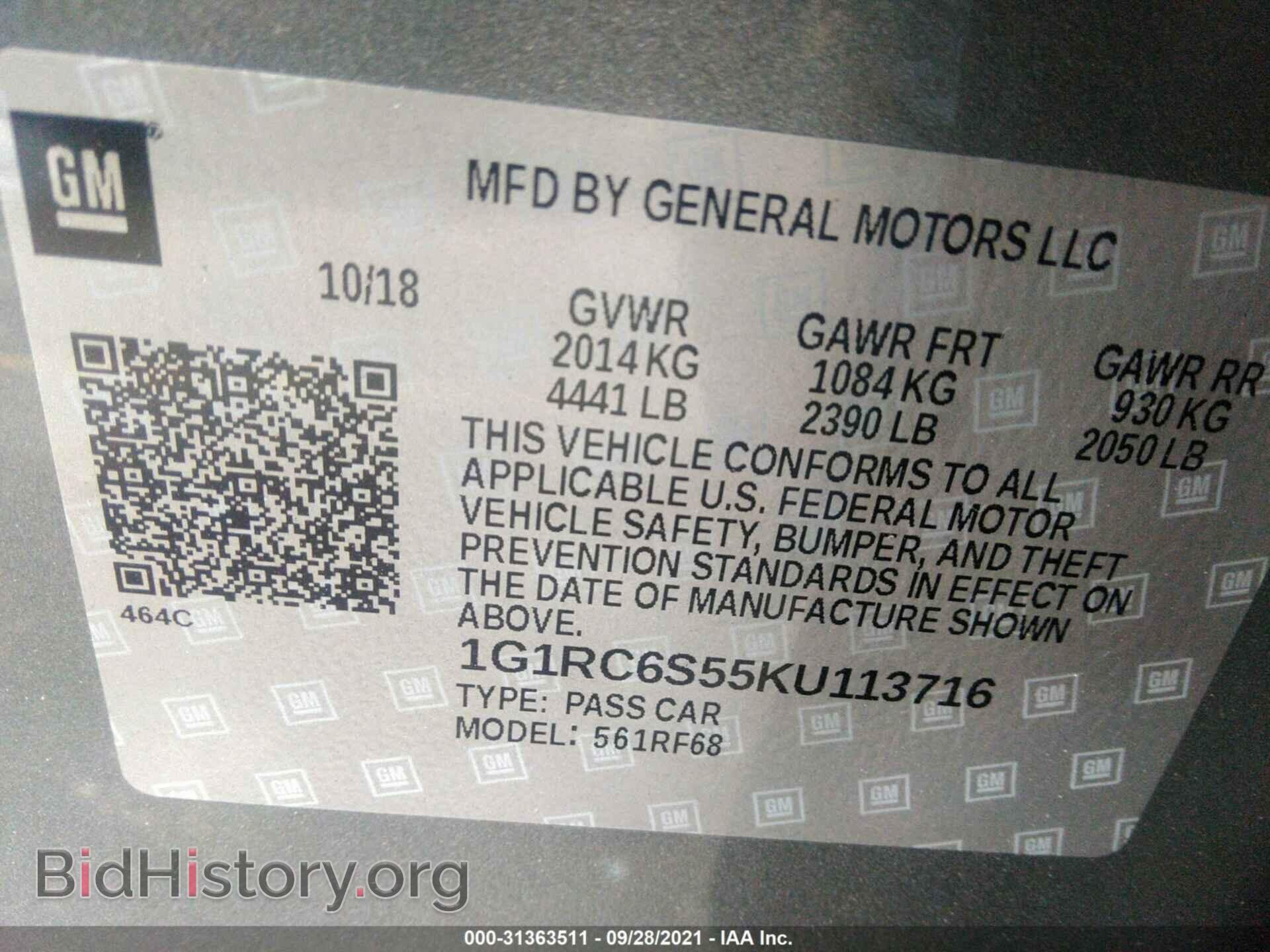 2019 CHEVROLET VOLT - VIN: 1G1RC6S55KU113716 - Фото 9