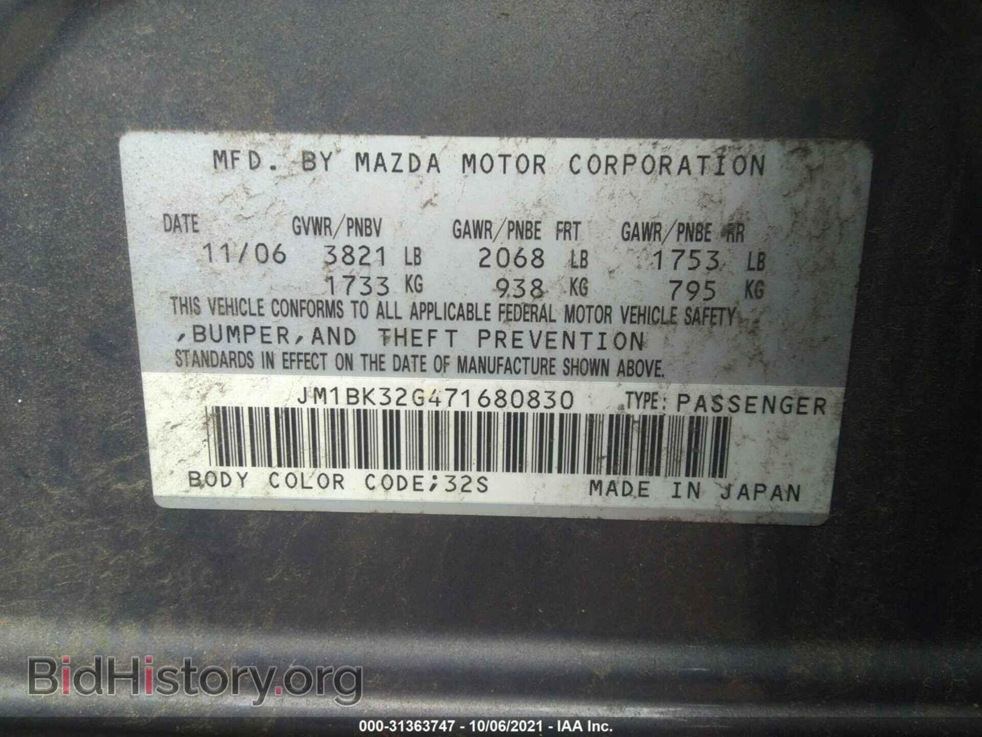 2007 MAZDA MAZDA3 - VIN: JM1BK32G471680830 - Фото 9