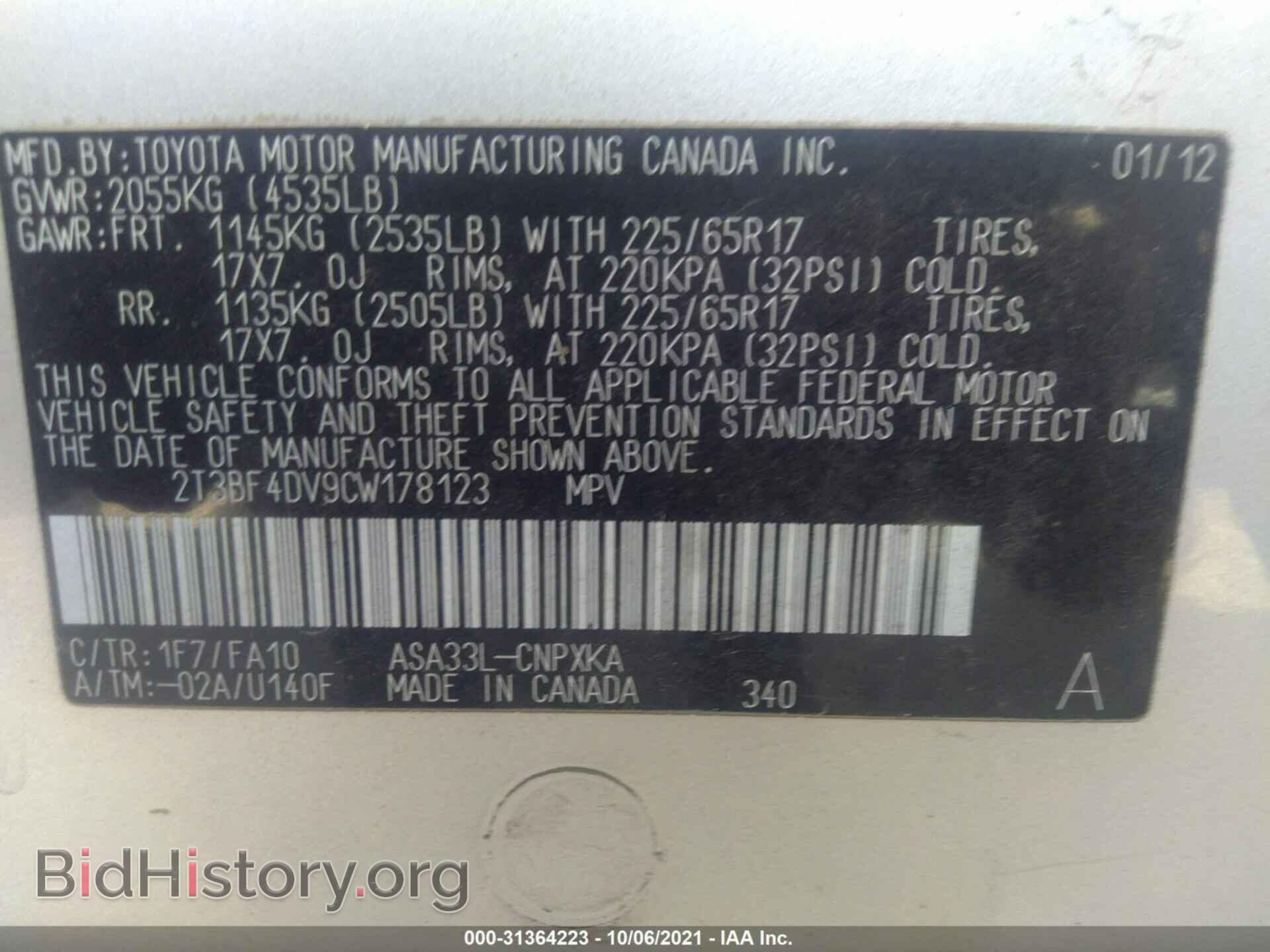 2012 TOYOTA RAV4 - VIN: 2T3BF4DV9CW178123 - Фото 9