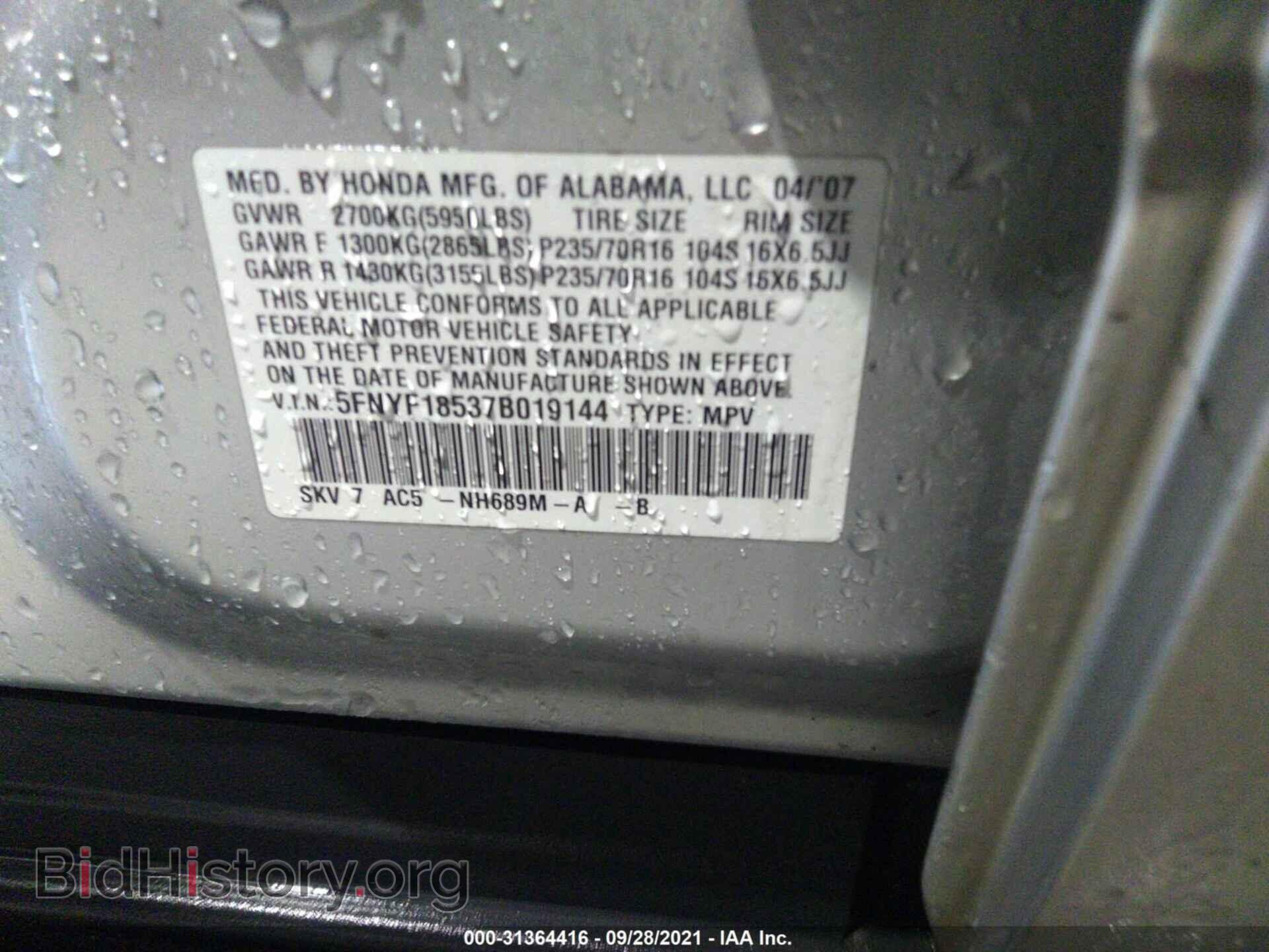 2007 HONDA PILOT - VIN: 5FNYF18537B019144 - Фото 9