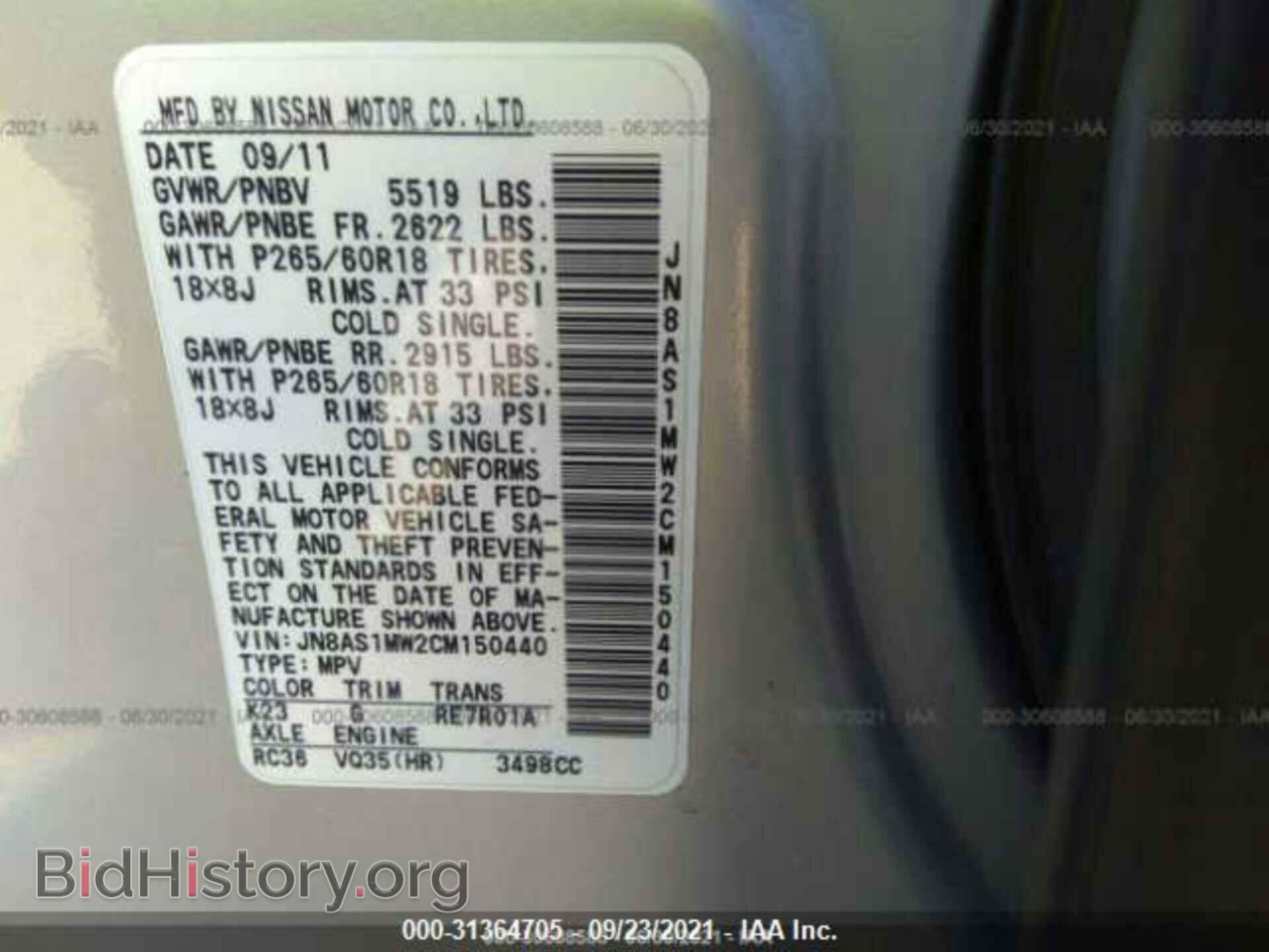 2012 INFINITI FX35 - VIN: JN8AS1MW2CM150440 - Фото 9