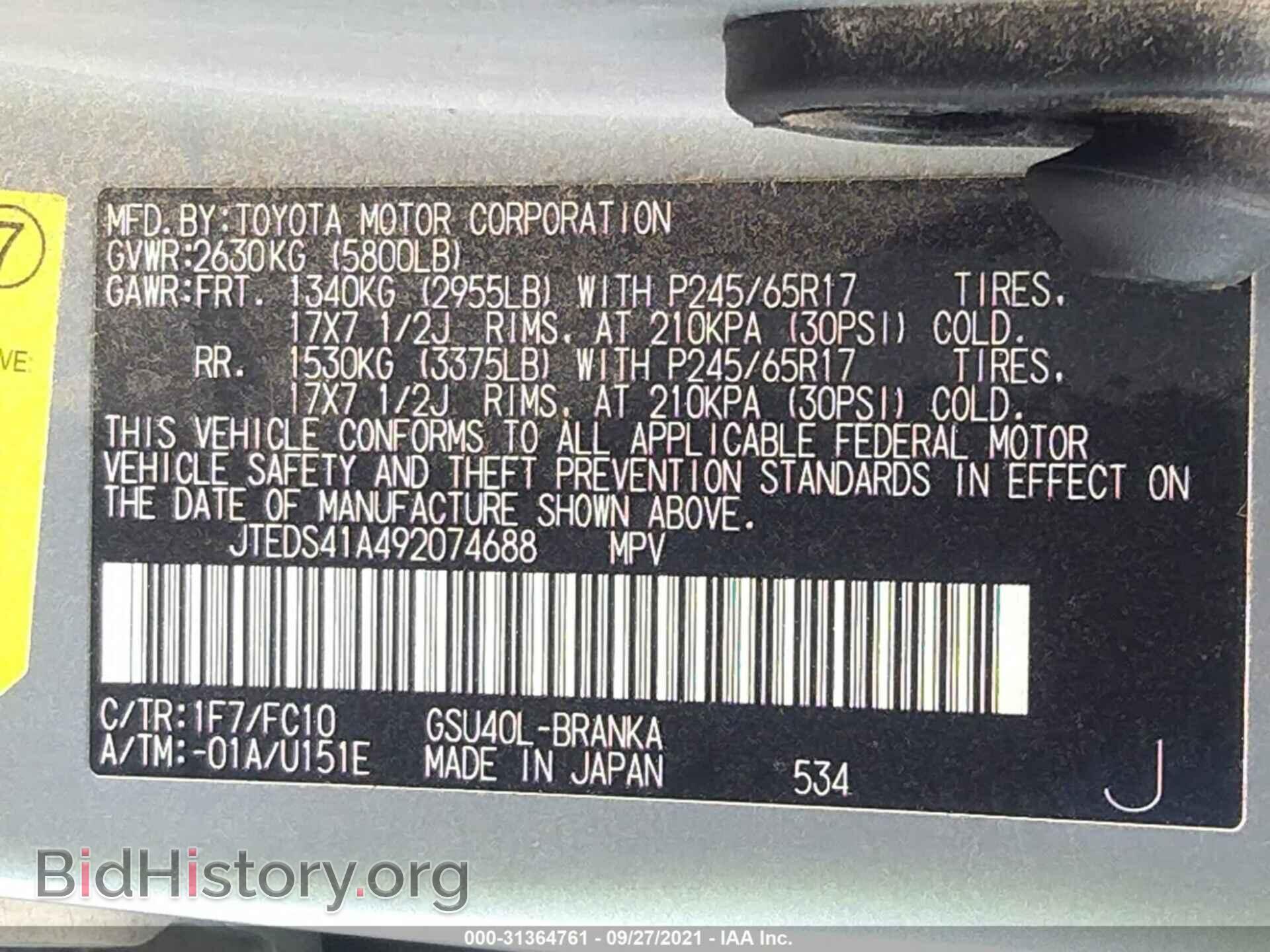 2009 TOYOTA HIGHLANDER - VIN: JTEDS41A492074688 - Фото 9