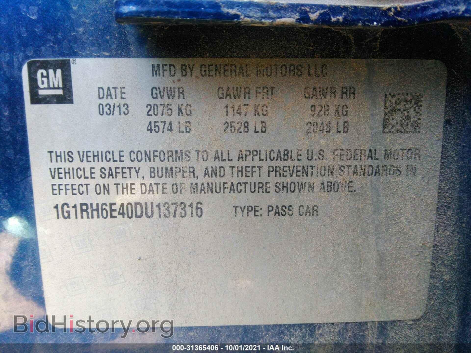 2013 CHEVROLET VOLT - VIN: 1G1RH6E40DU137316 - Фото 9
