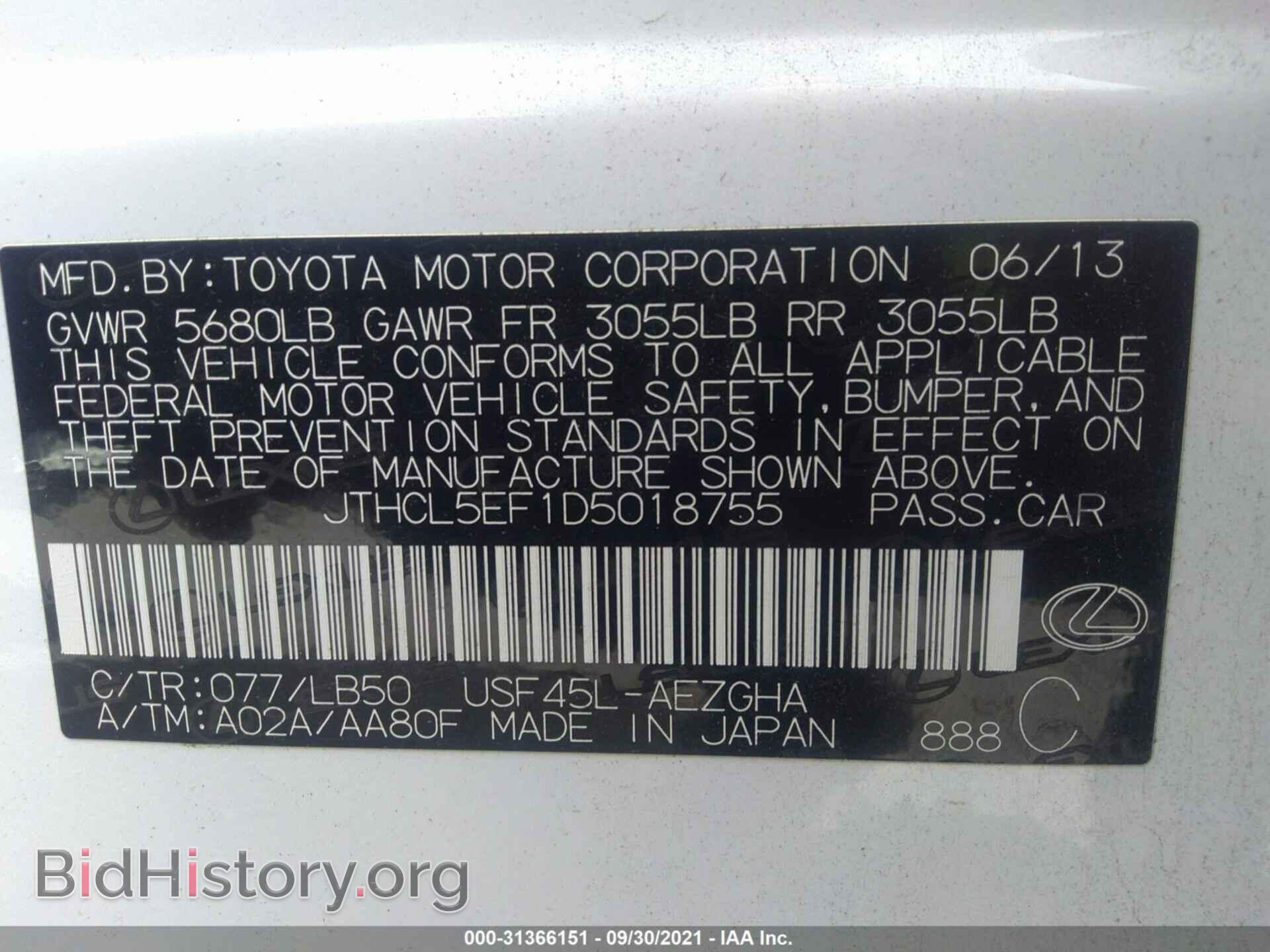 2013 LEXUS LS 460 - VIN: JTHCL5EF1D5018755 - Фото 9