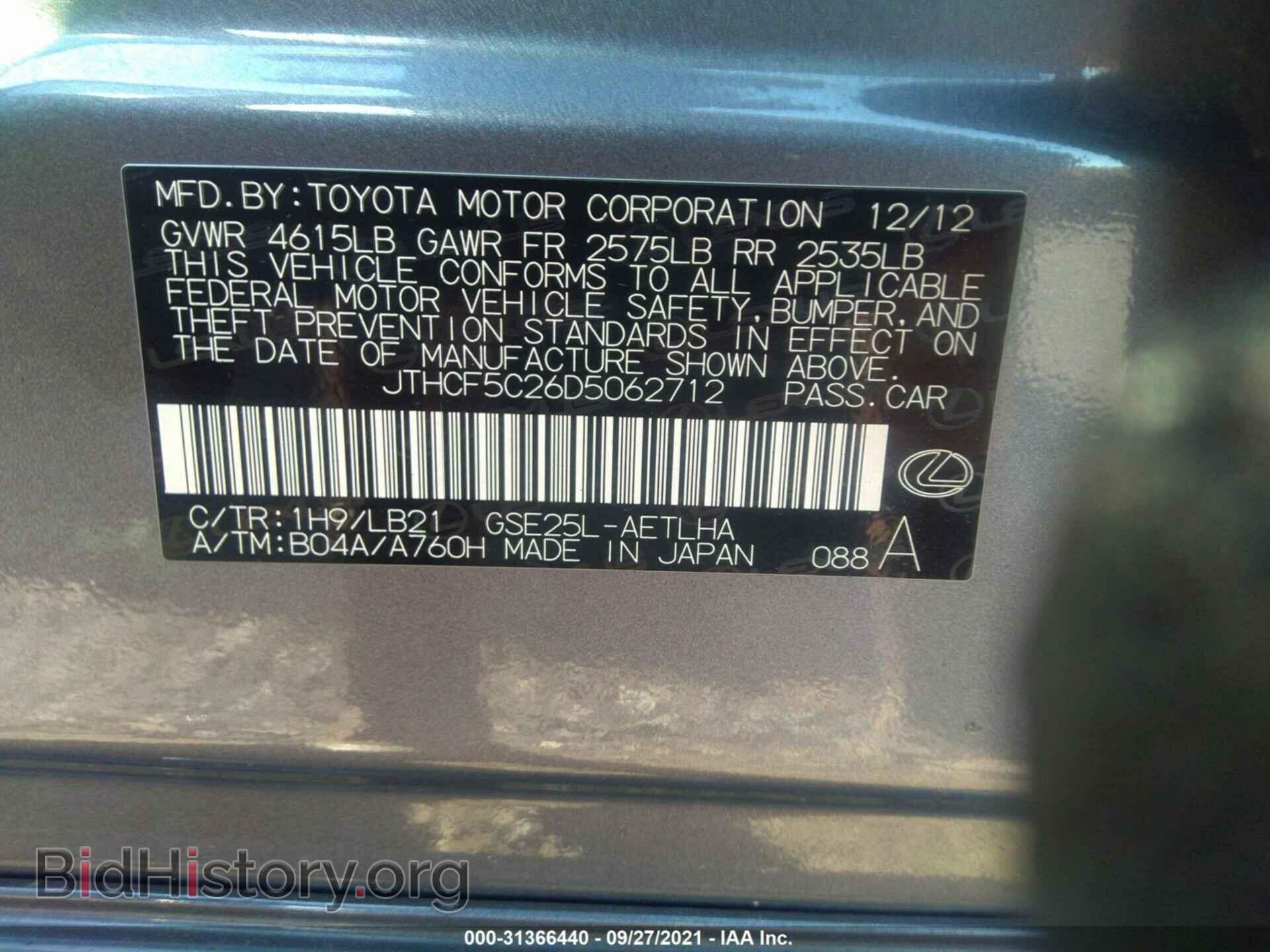 2013 LEXUS IS 250 - VIN: JTHCF5C26D5062712 - Фото 9