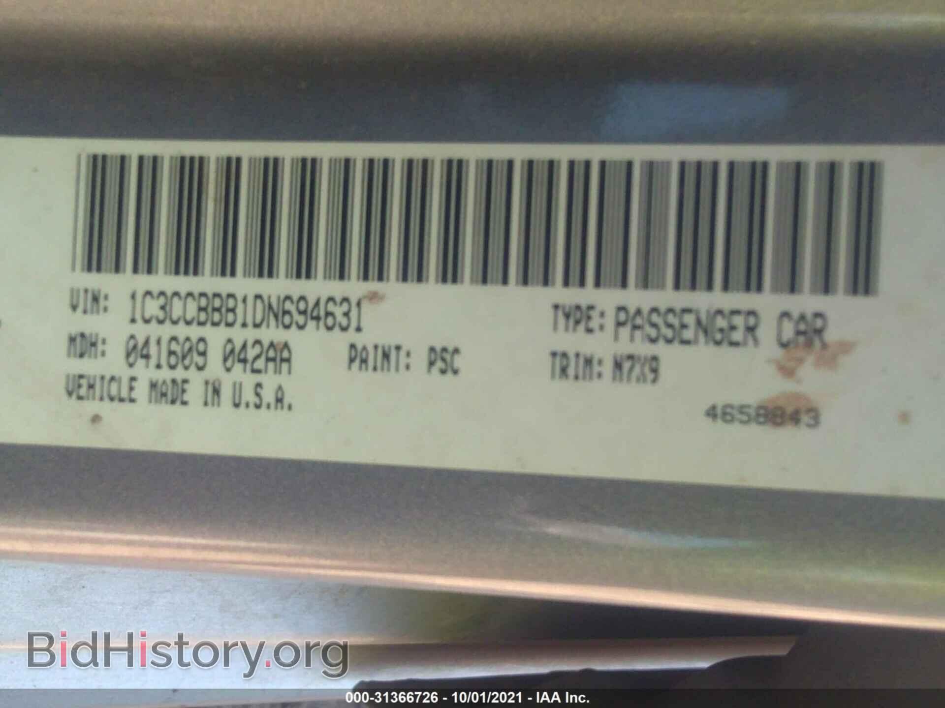 2013 CHRYSLER 200 - VIN: 1C3CCBBB1DN694631 - Фото 9