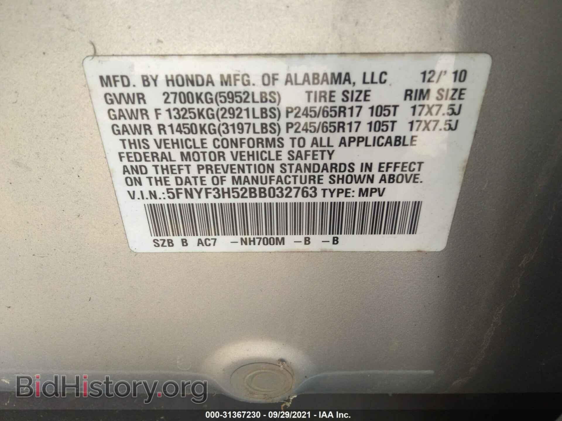 2011 HONDA PILOT - VIN: 5FNYF3H52BB032763 - Фото 9