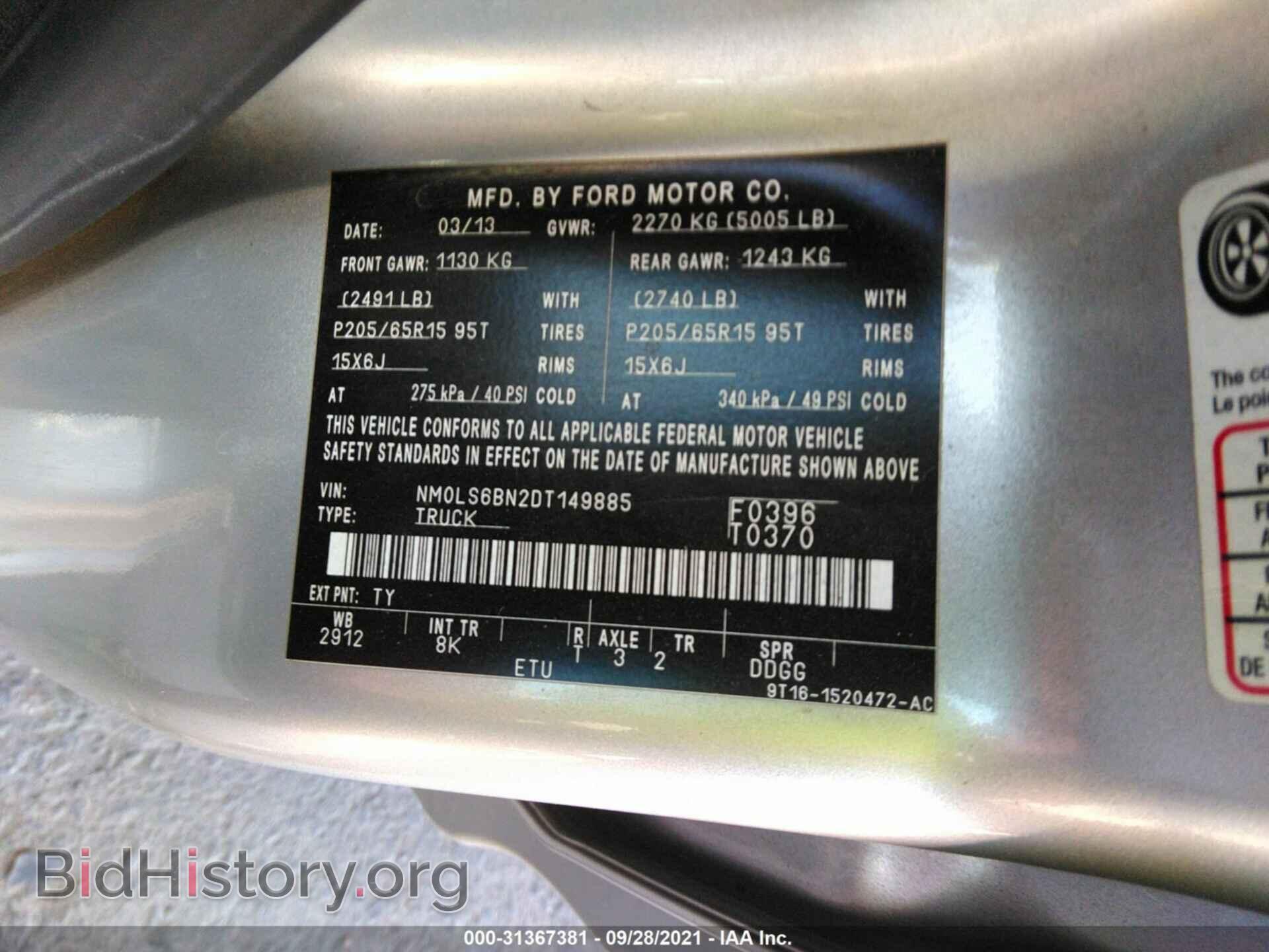 2013 FORD TRANSIT CONNECT - VIN: NM0LS6BN2DT149885 - Фото 9
