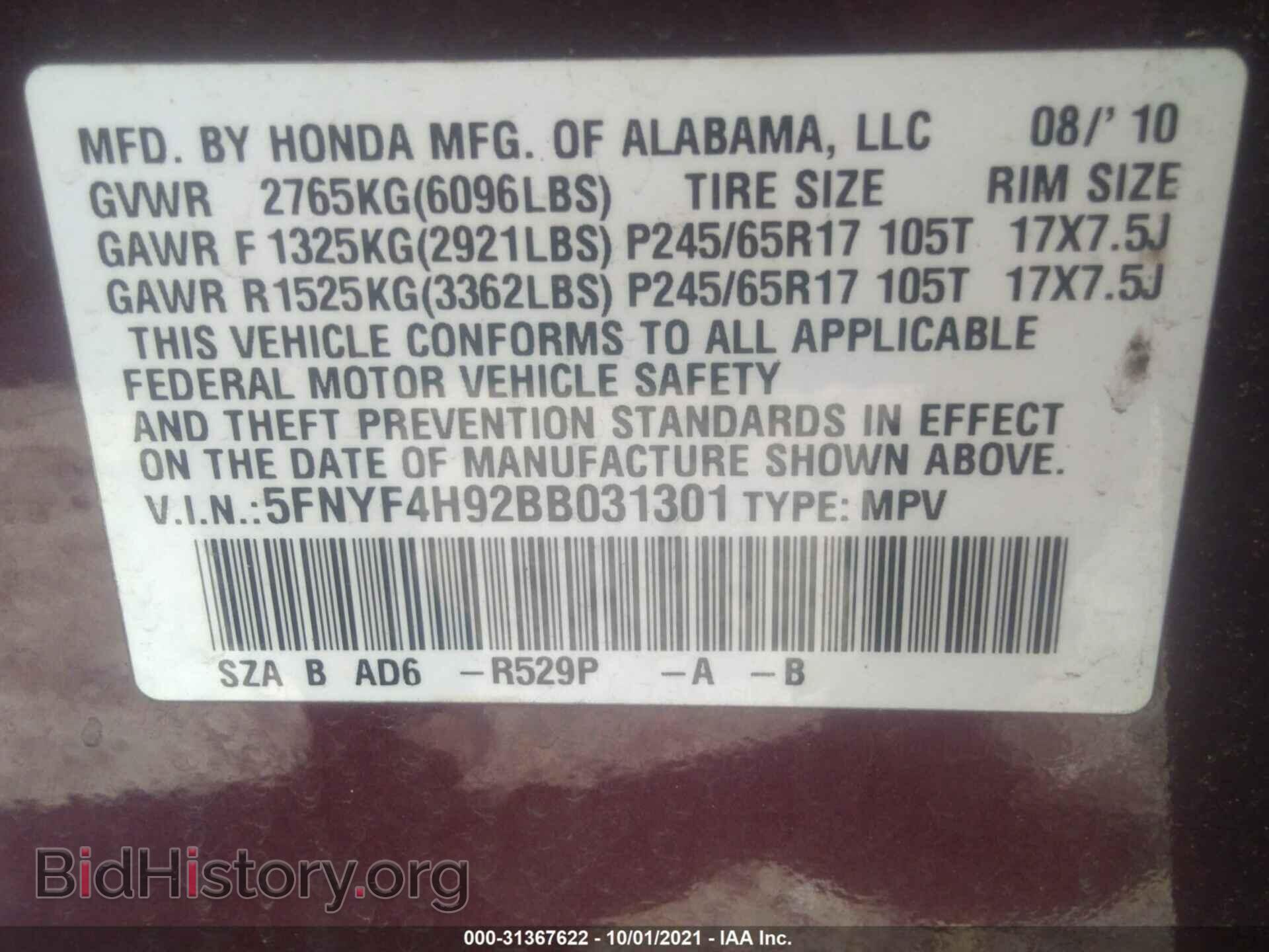 2011 HONDA PILOT - VIN: 5FNYF4H92BB031301 - Фото 9