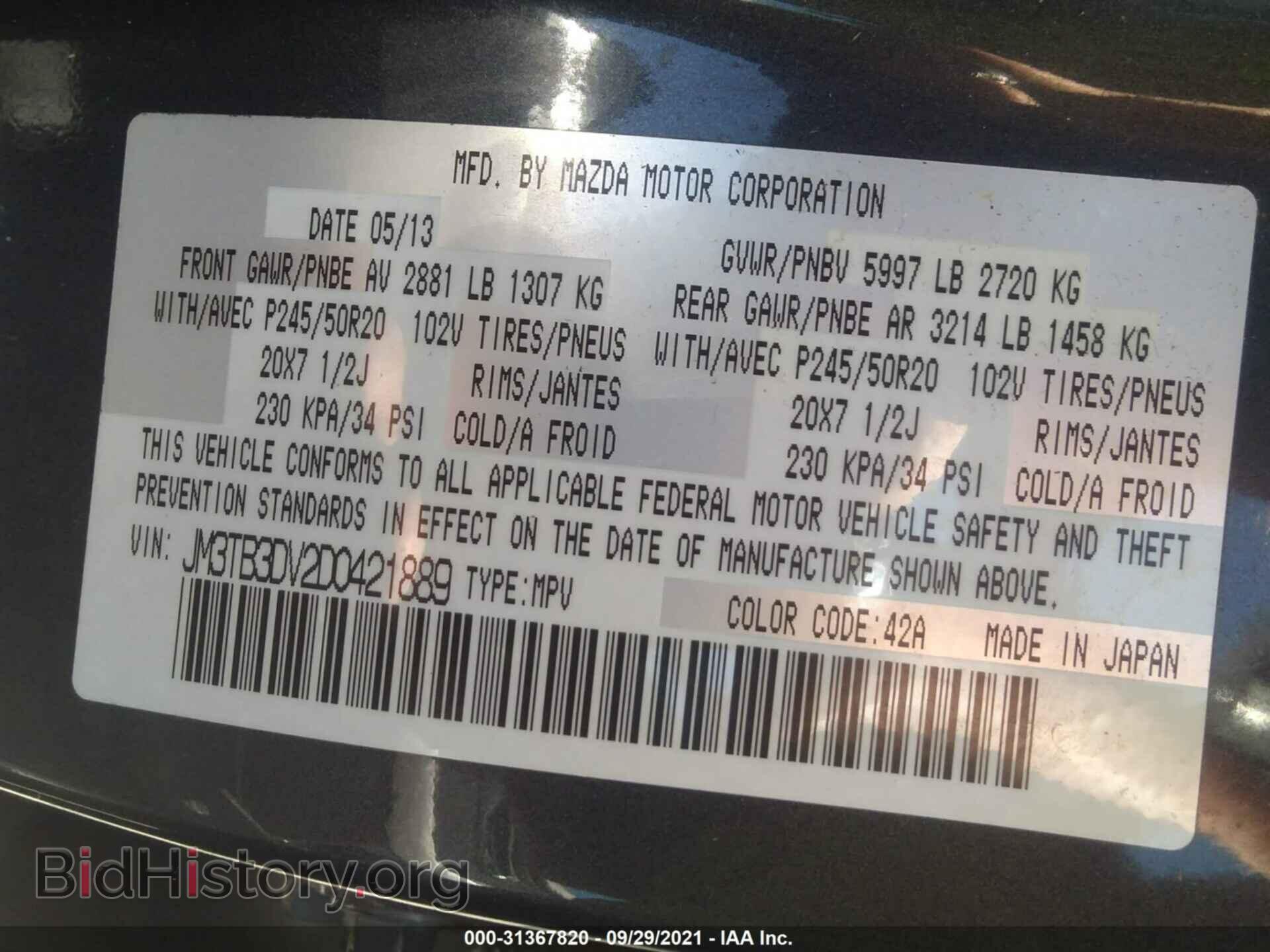 2013 MAZDA CX-9 - VIN: JM3TB3DV2D0421889 - Фото 9
