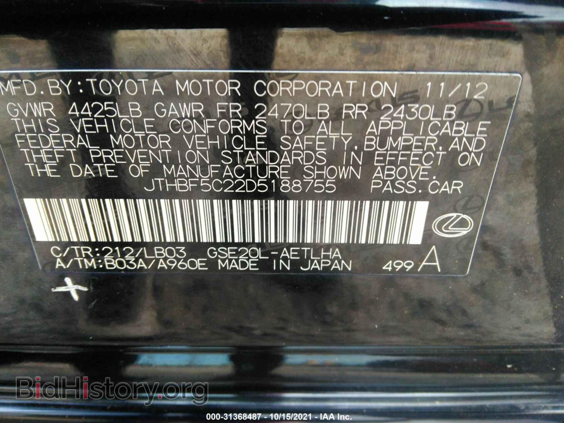 2013 LEXUS IS 250 - VIN: JTHBF5C22D5188755 - Фото 9