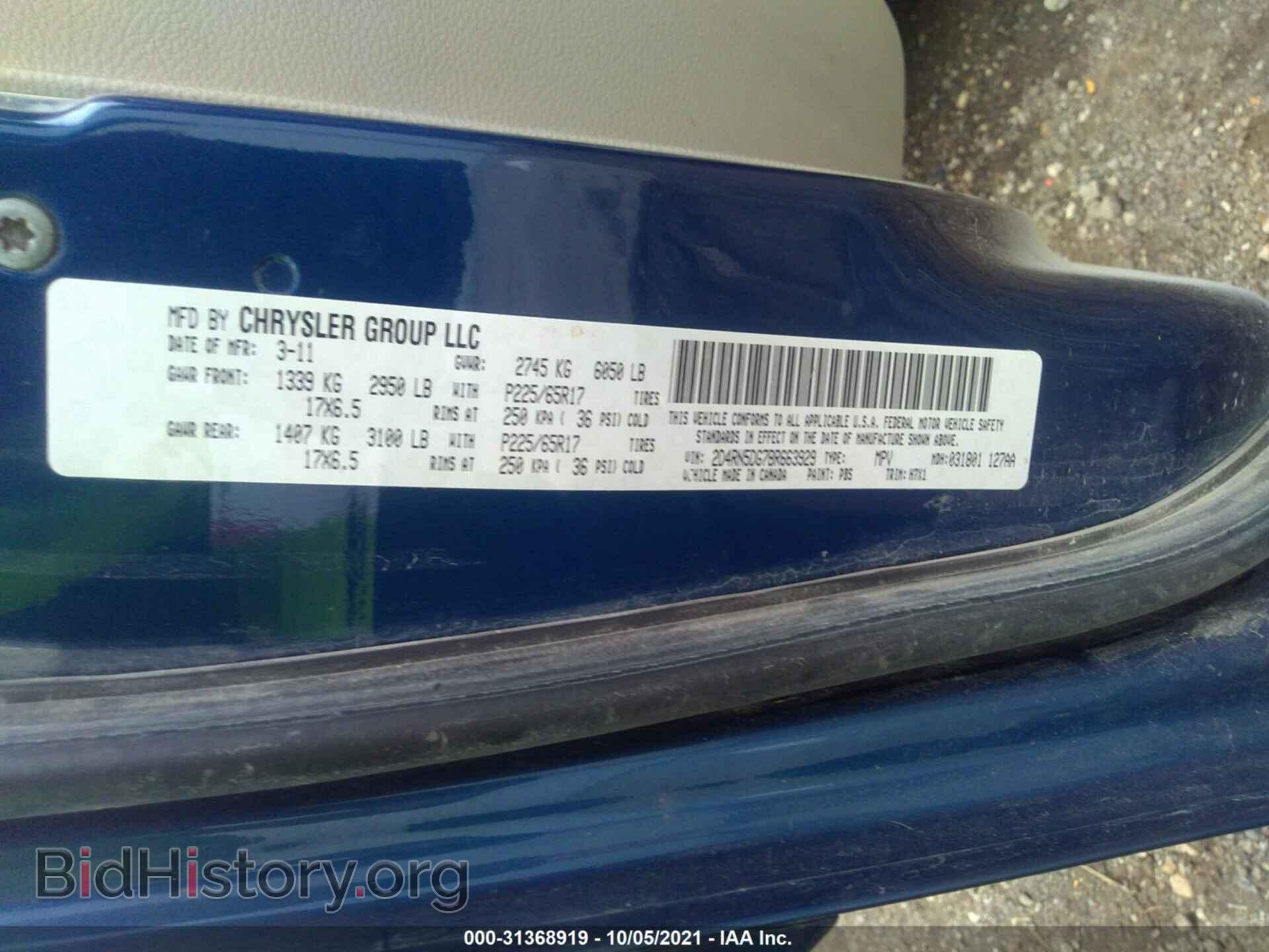 2011 DODGE GRAND CARAVAN - VIN: 2D4RN5DG7BR663929 - Фото 9