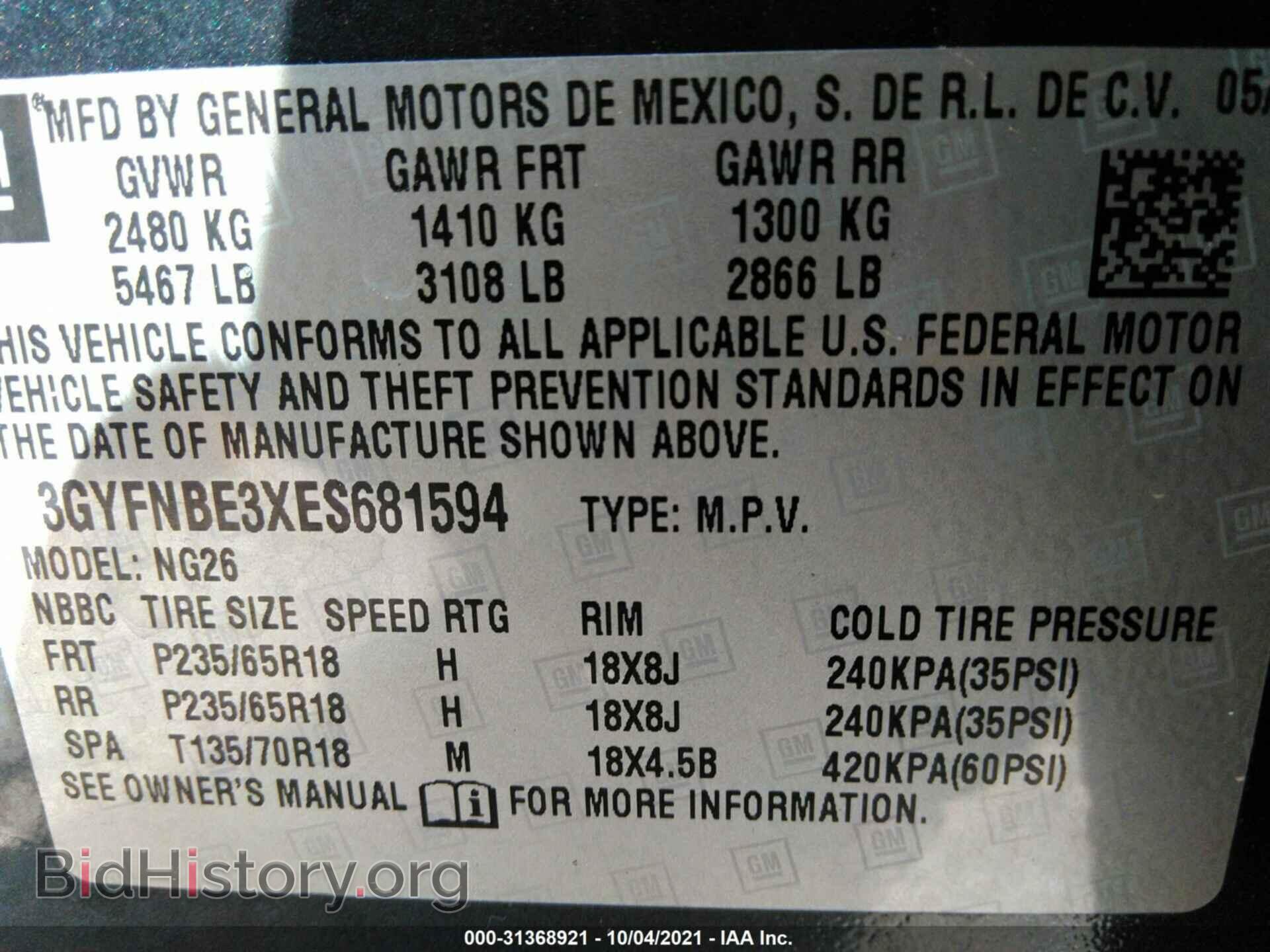 2014 CADILLAC SRX - VIN: 3GYFNBE3XES681594 - Фото 9