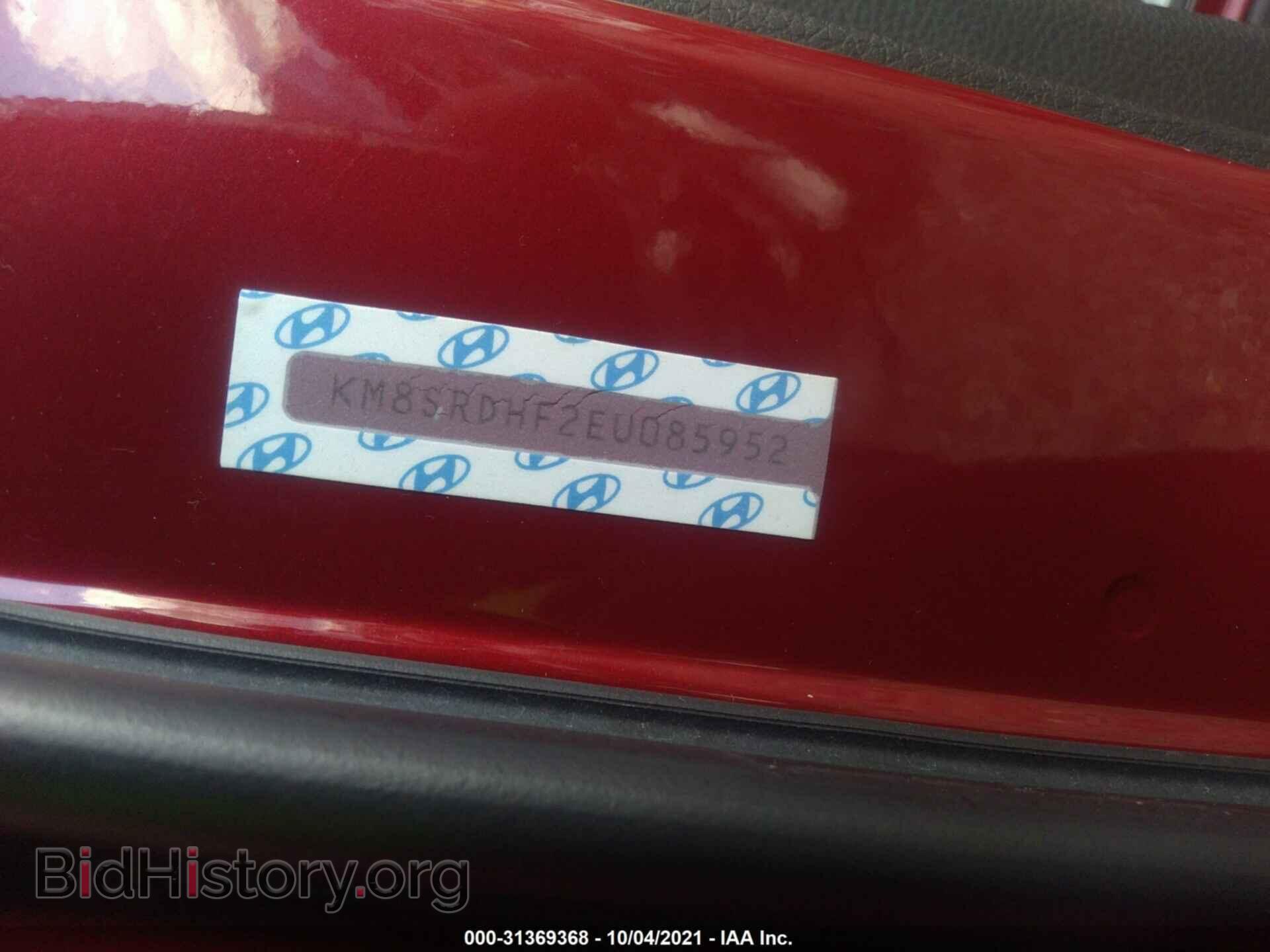 2014 HYUNDAI SANTA FE - VIN: KM8SRDHF2EU085952 - Фото 9