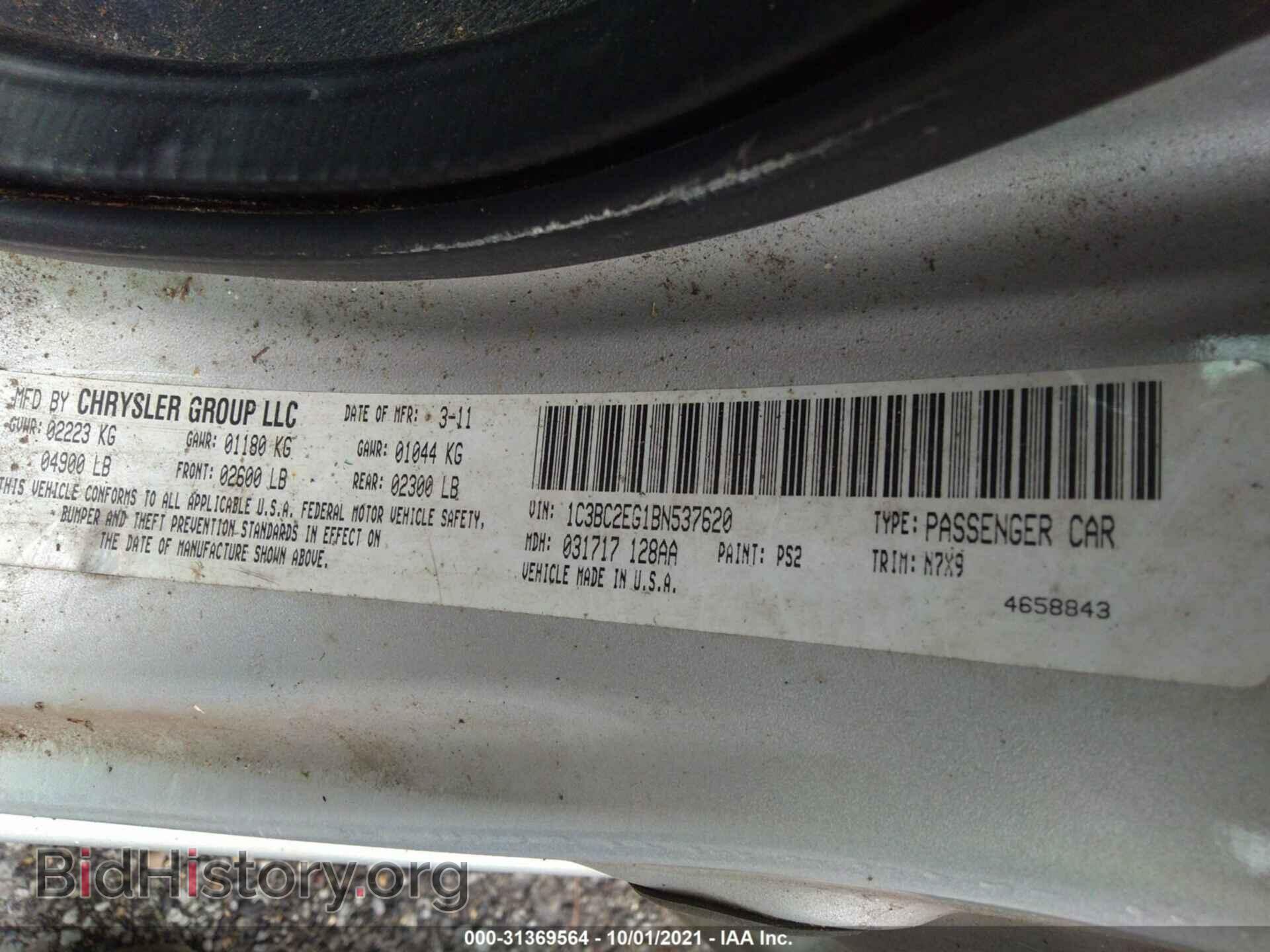 2011 CHRYSLER 200 - VIN: 1C3BC2EG1BN537620 - Фото 9