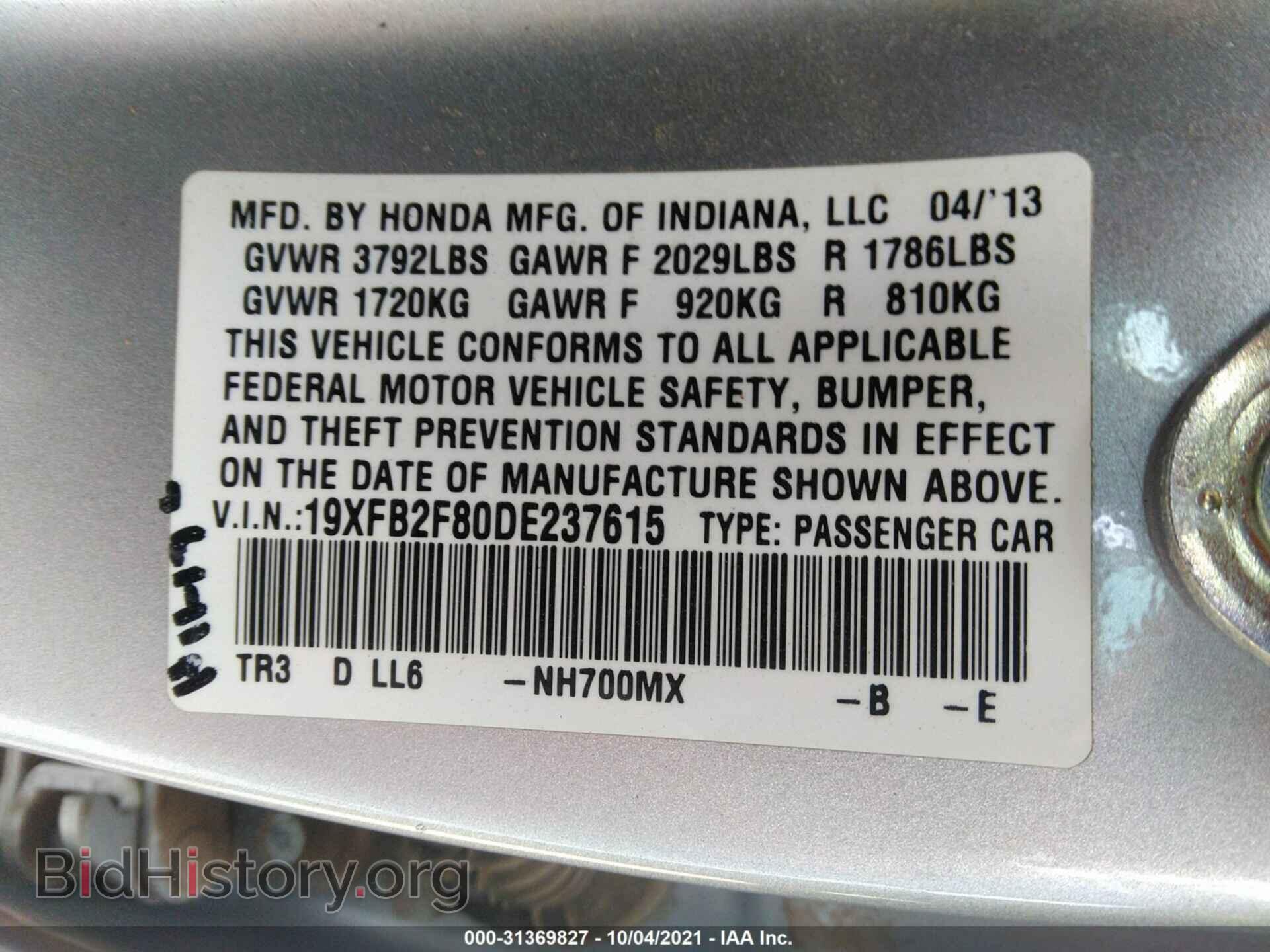 2013 HONDA CIVIC - VIN: 19XFB2F80DE237615 - Фото 9