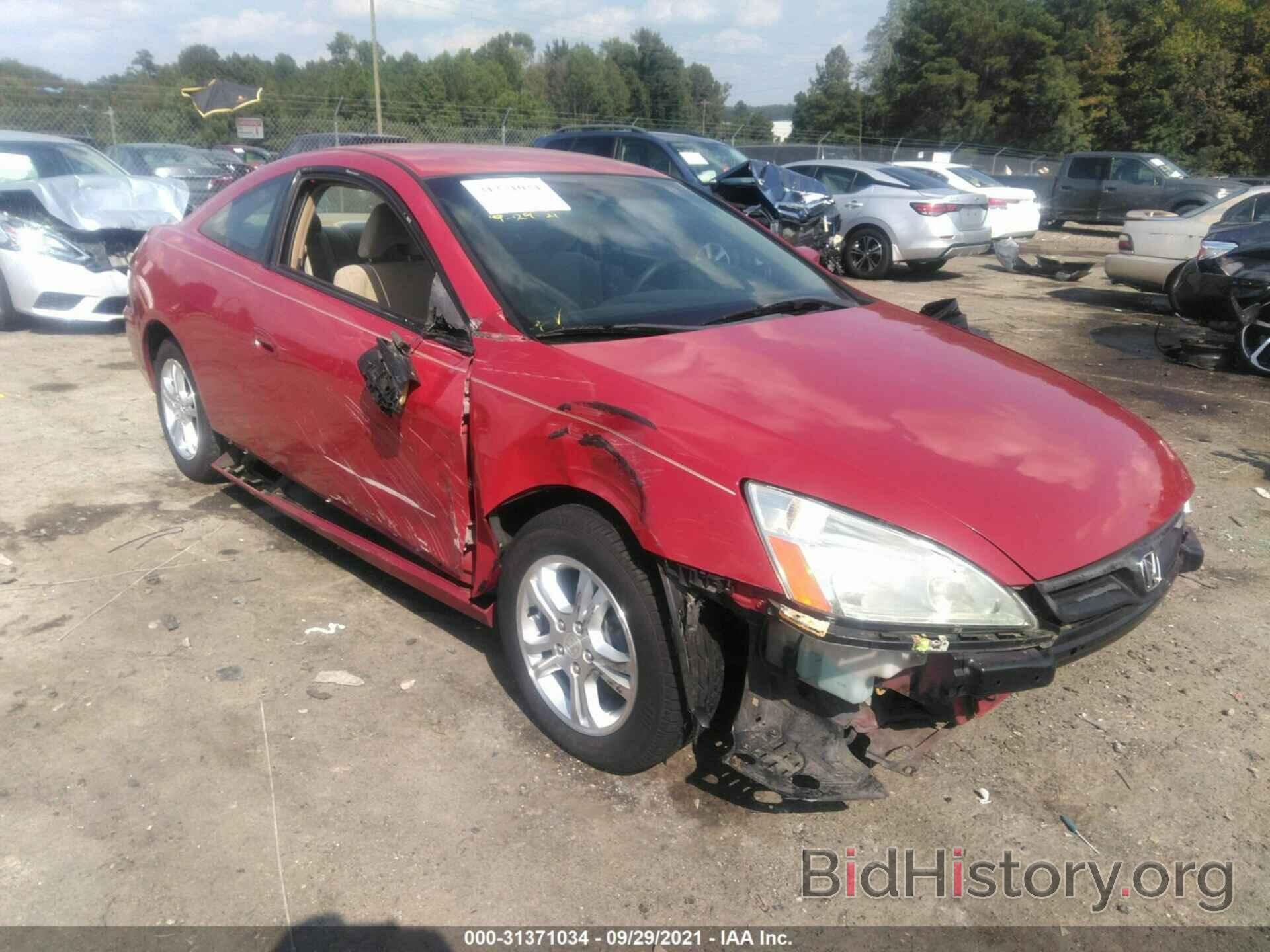 Photo 1HGCM72387A007785 - HONDA ACCORD CPE 2007