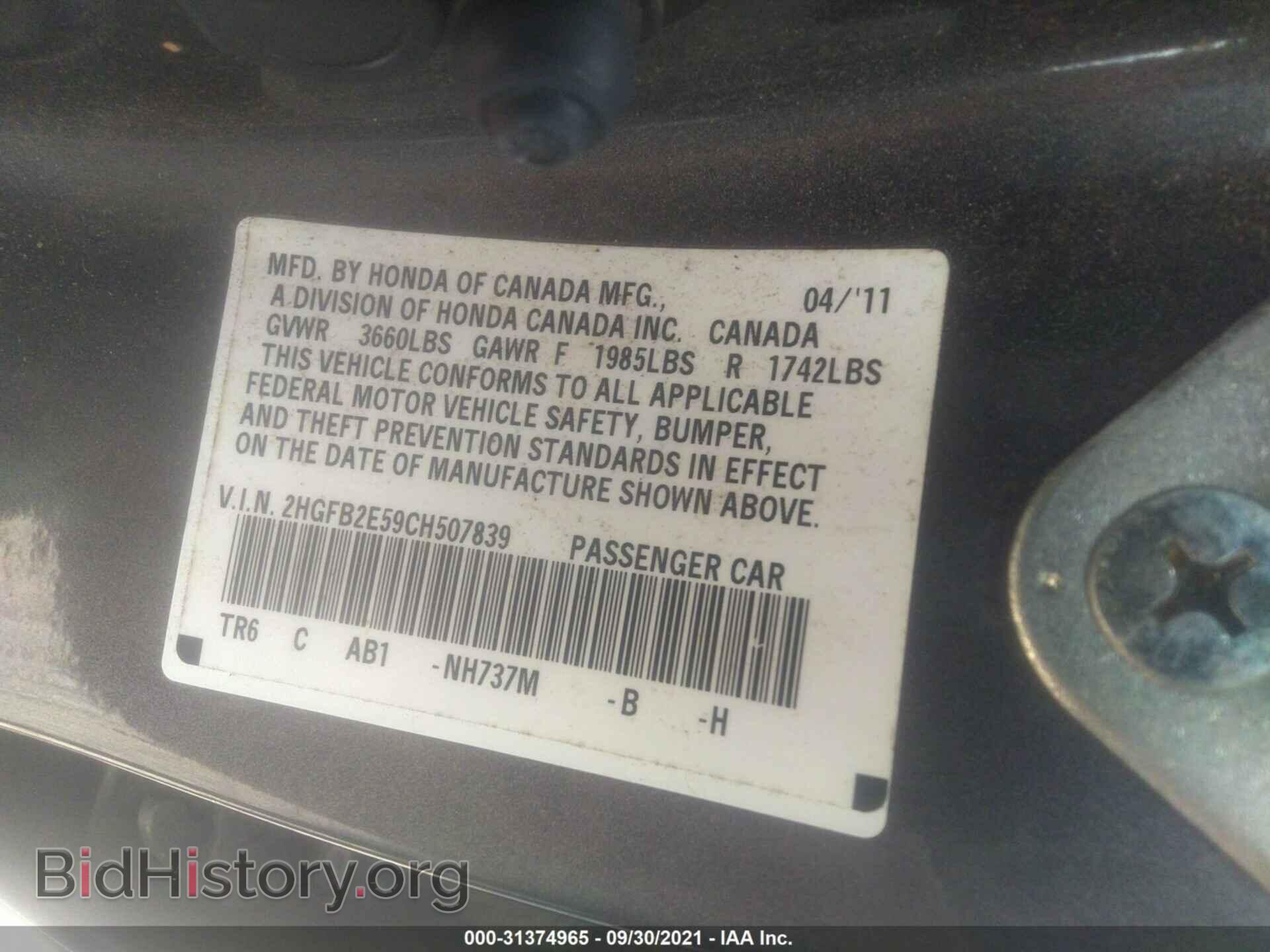 2012 HONDA CIVIC SDN - VIN: 2HGFB2E59CH507839 - Фото 9