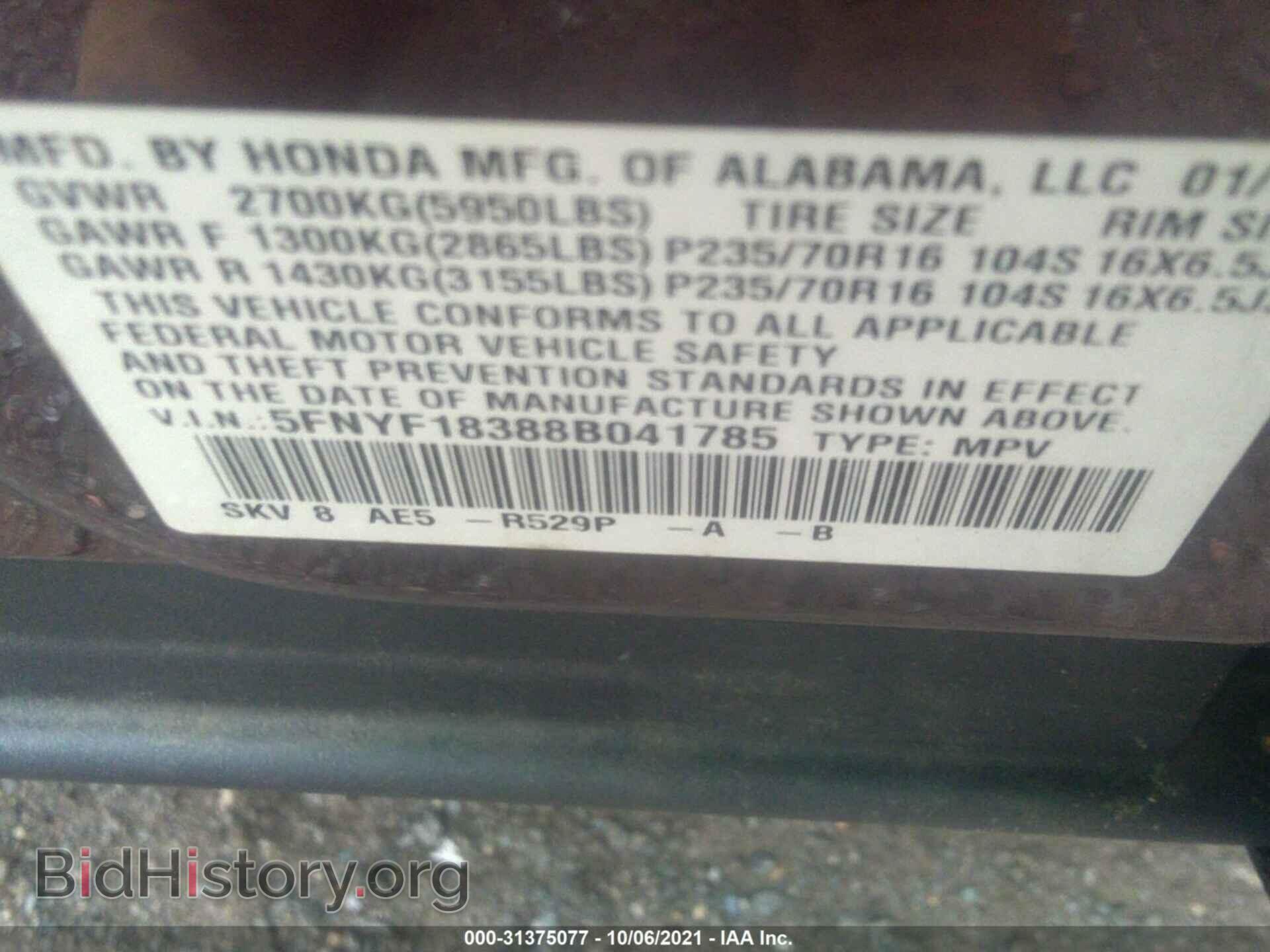 2008 HONDA PILOT - VIN: 5FNYF18388B041785 - Фото 9