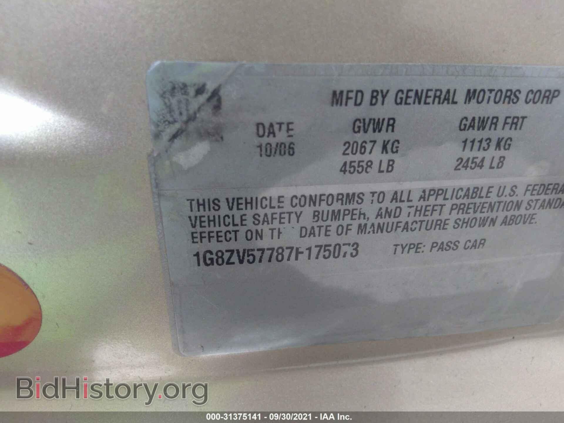 2007 SATURN AURA - VIN: 1G8ZV57787F175073 - Фото 9