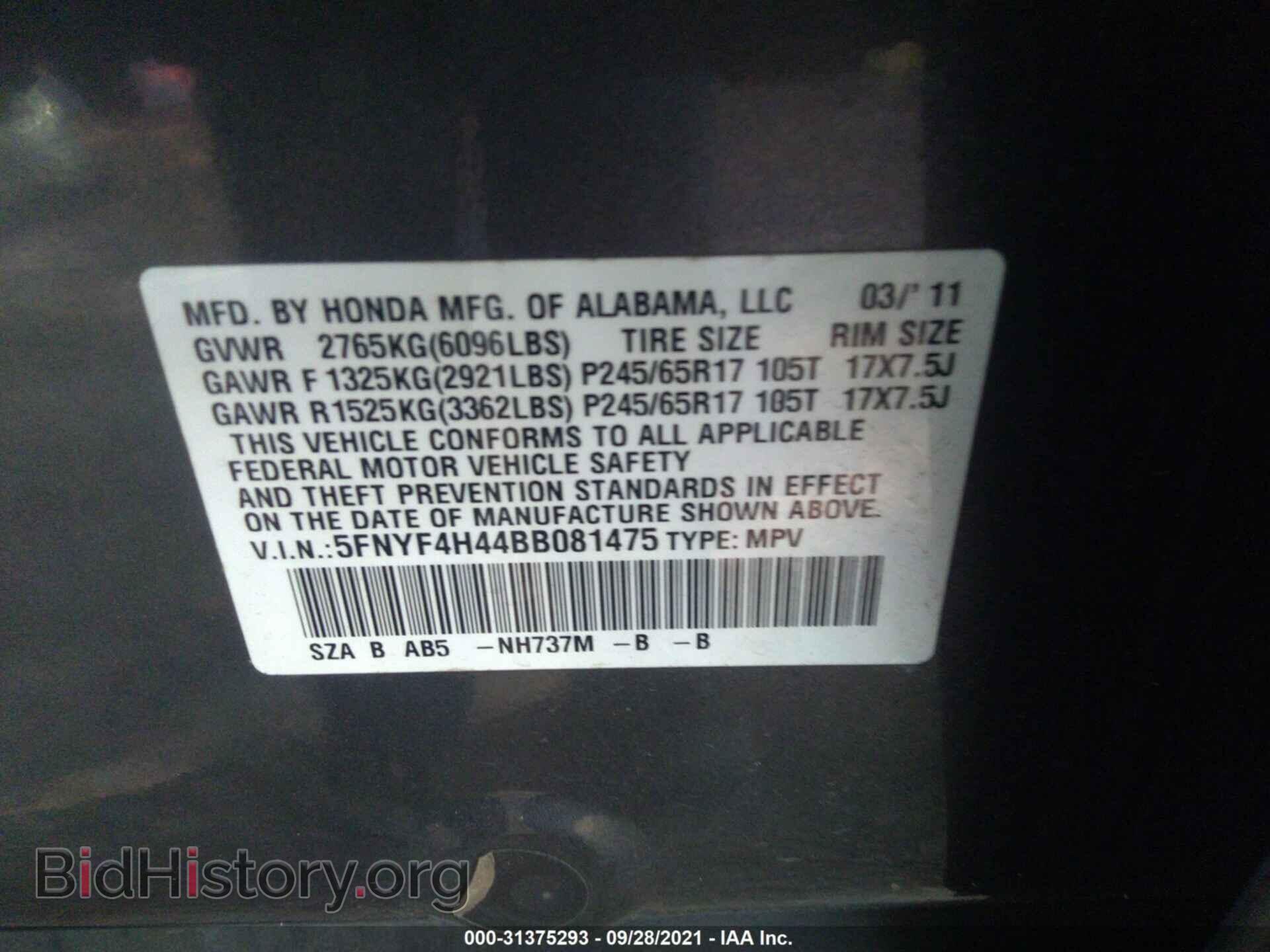 2011 HONDA PILOT - VIN: 5FNYF4H44BB081475 - Photo 9
