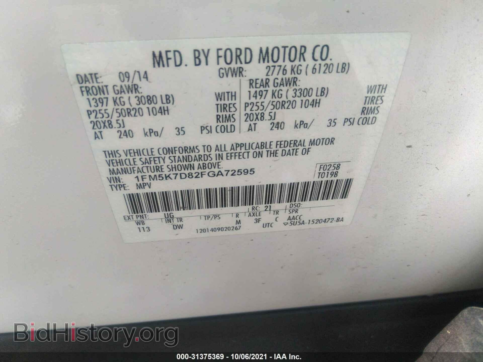 2015 FORD EXPLORER - VIN: 1FM5K7D82FGA72595 - Фото 9