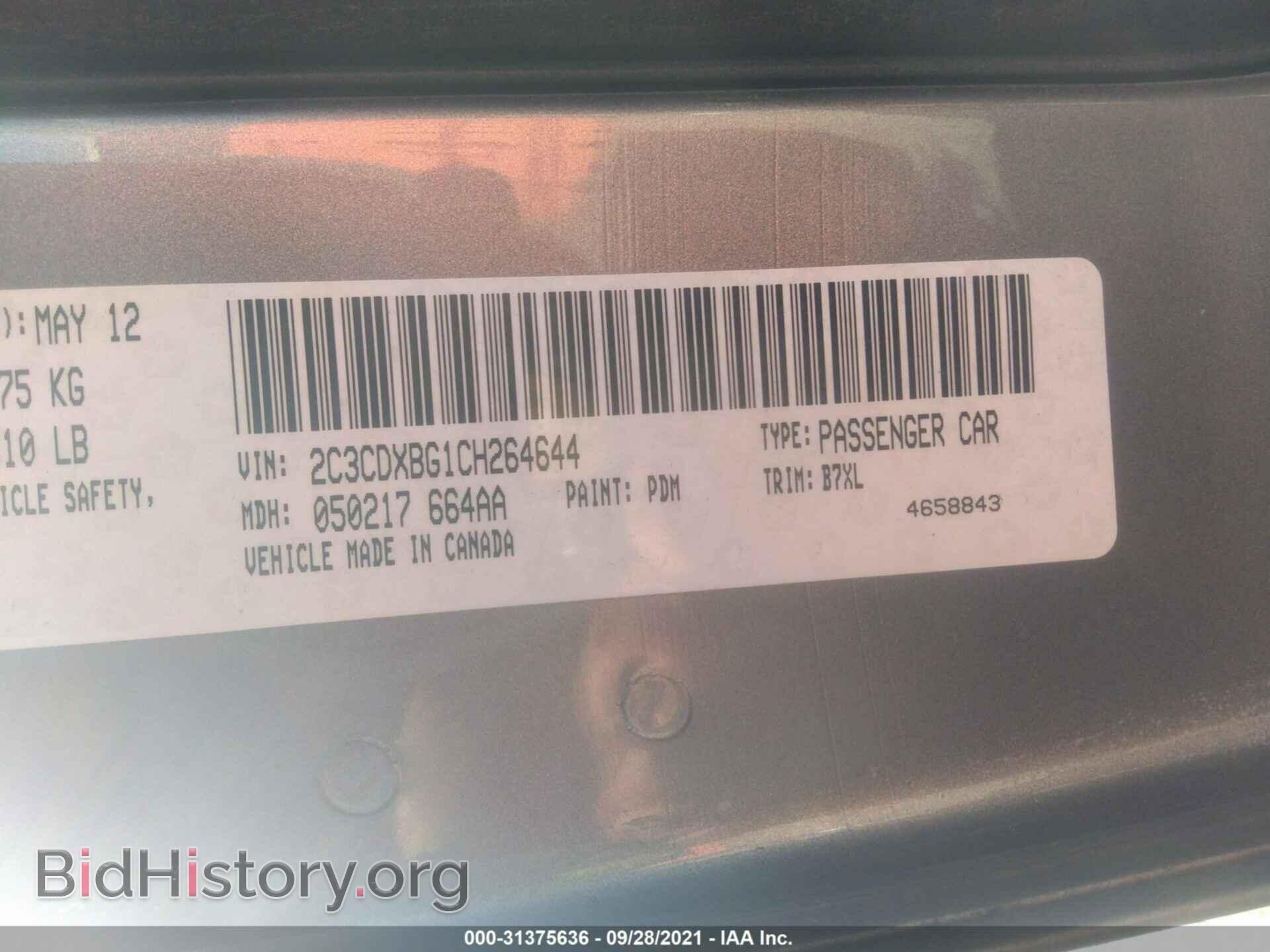2012 DODGE CHARGER - VIN: 2C3CDXBG1CH264644 - Фото 9
