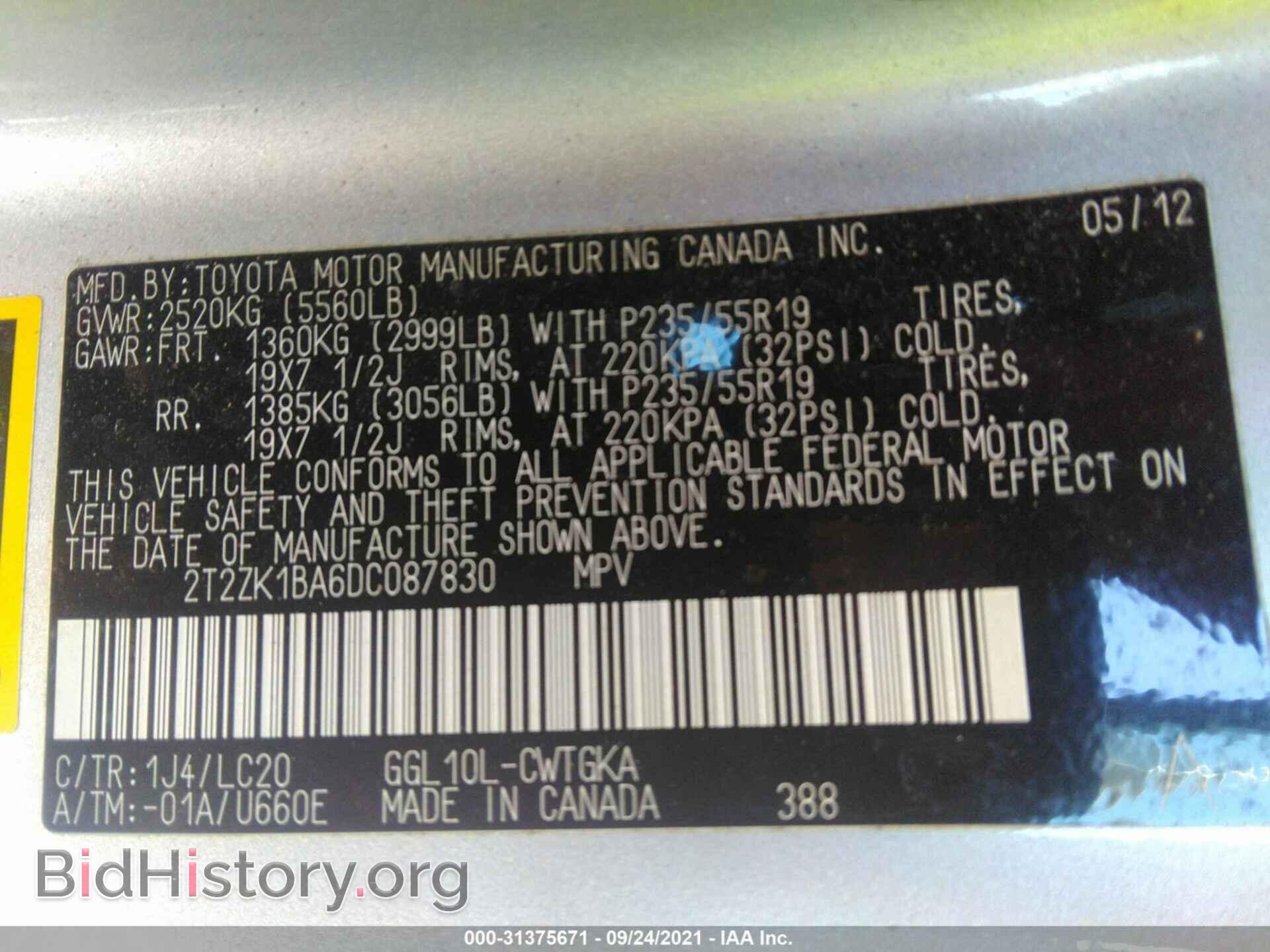2013 LEXUS RX 350 - VIN: 2T2ZK1BA6DC087830 - Фото 9