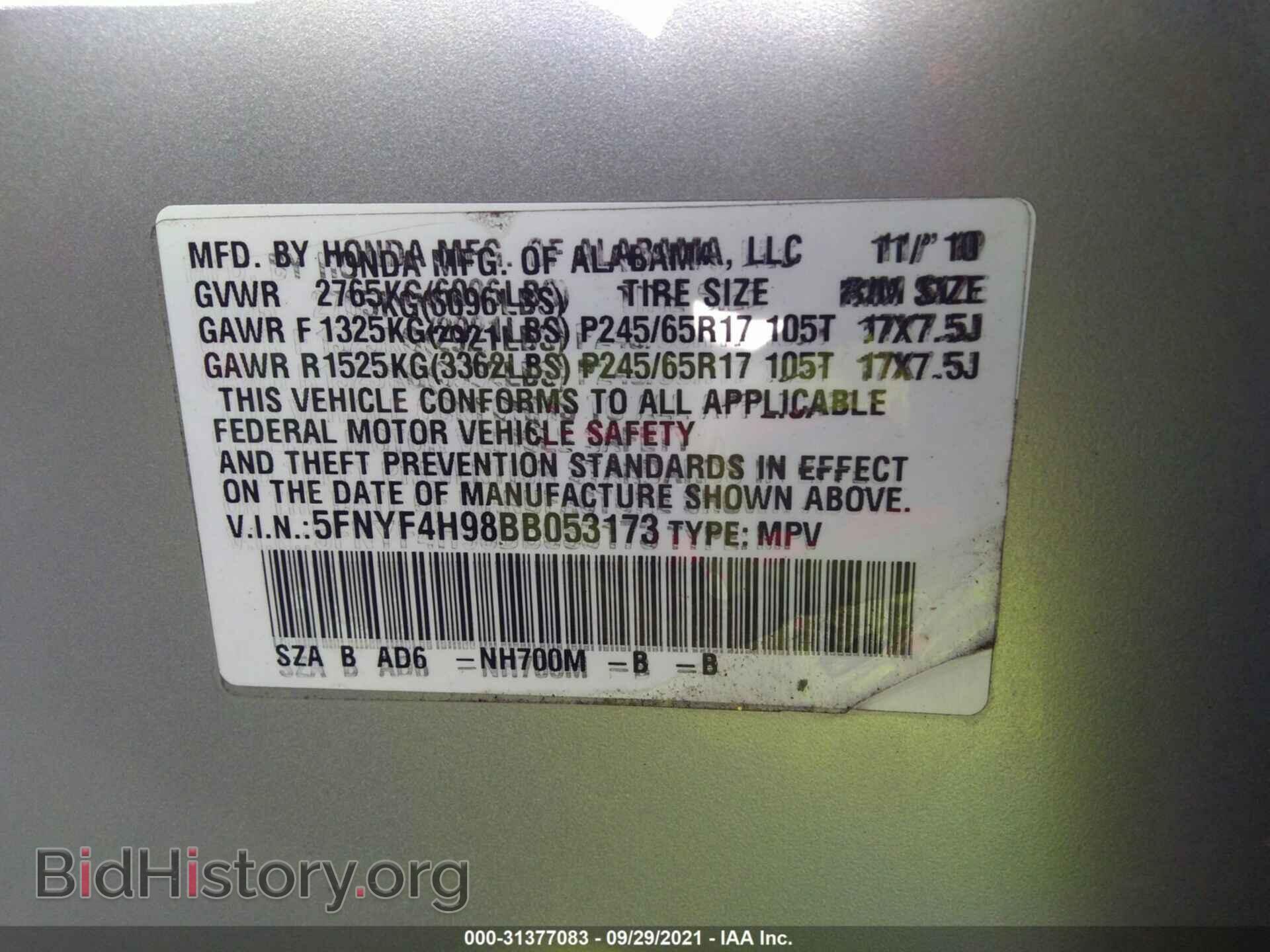 2011 HONDA PILOT - VIN: 5FNYF4H98BB053173 - Фото 9