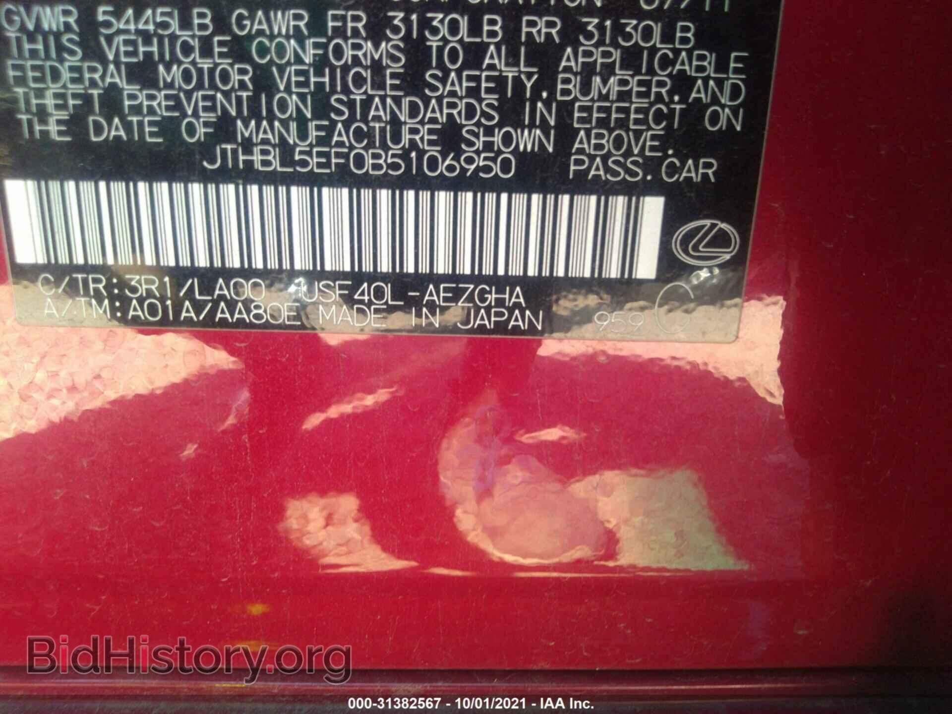 2011 LEXUS LS 460 - VIN: JTHBL5EF0B5106950 - Photo 9