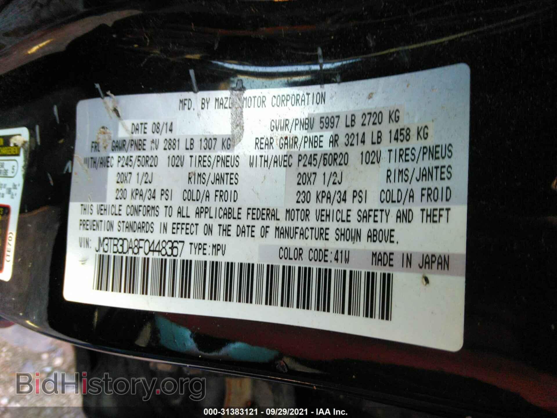 2015 MAZDA CX-9 - VIN: JM3TB3DA8F0448367 - Фото 9