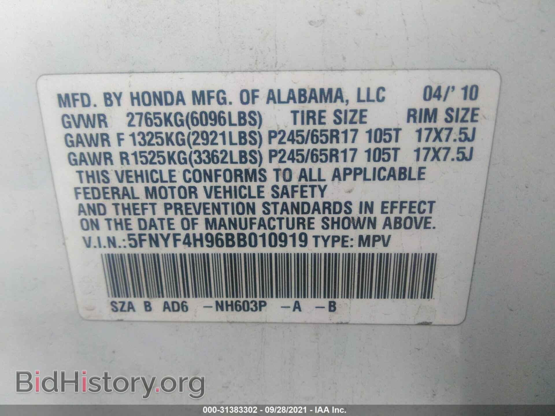 2011 HONDA PILOT - VIN: 5FNYF4H96BB010919 - Фото 9