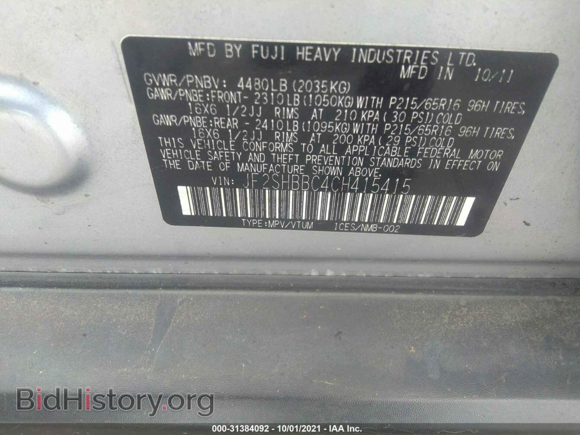 2012 SUBARU FORESTER - VIN: JF2SHBBC4CH415415 - Фото 9